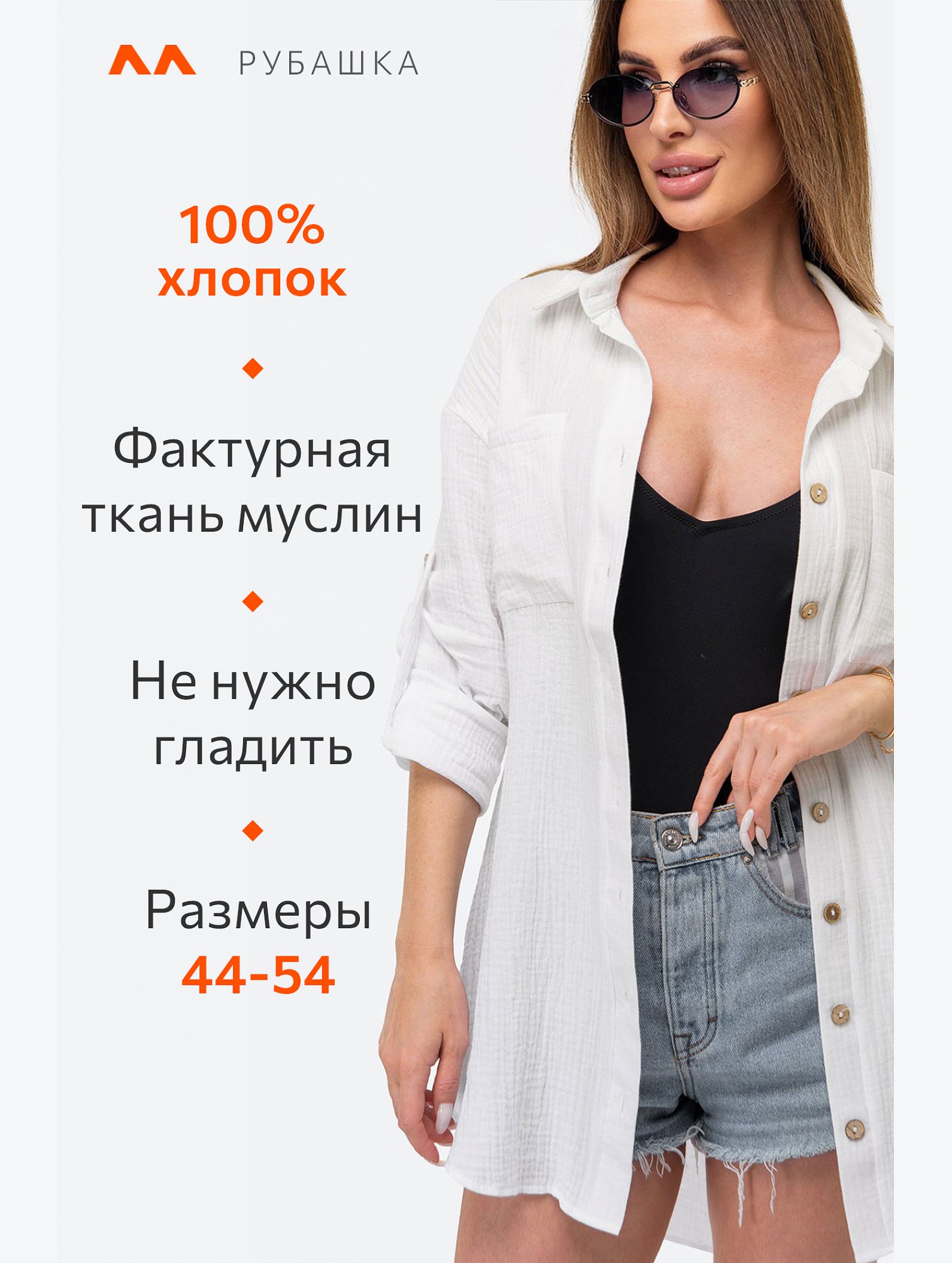 Женская пляжная рубашка оверсайз из муслина Happyfox
