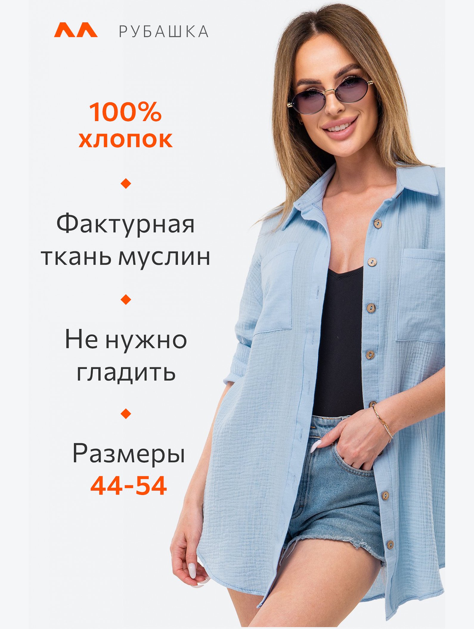 Женская пляжная рубашка оверсайз из муслина Happyfox