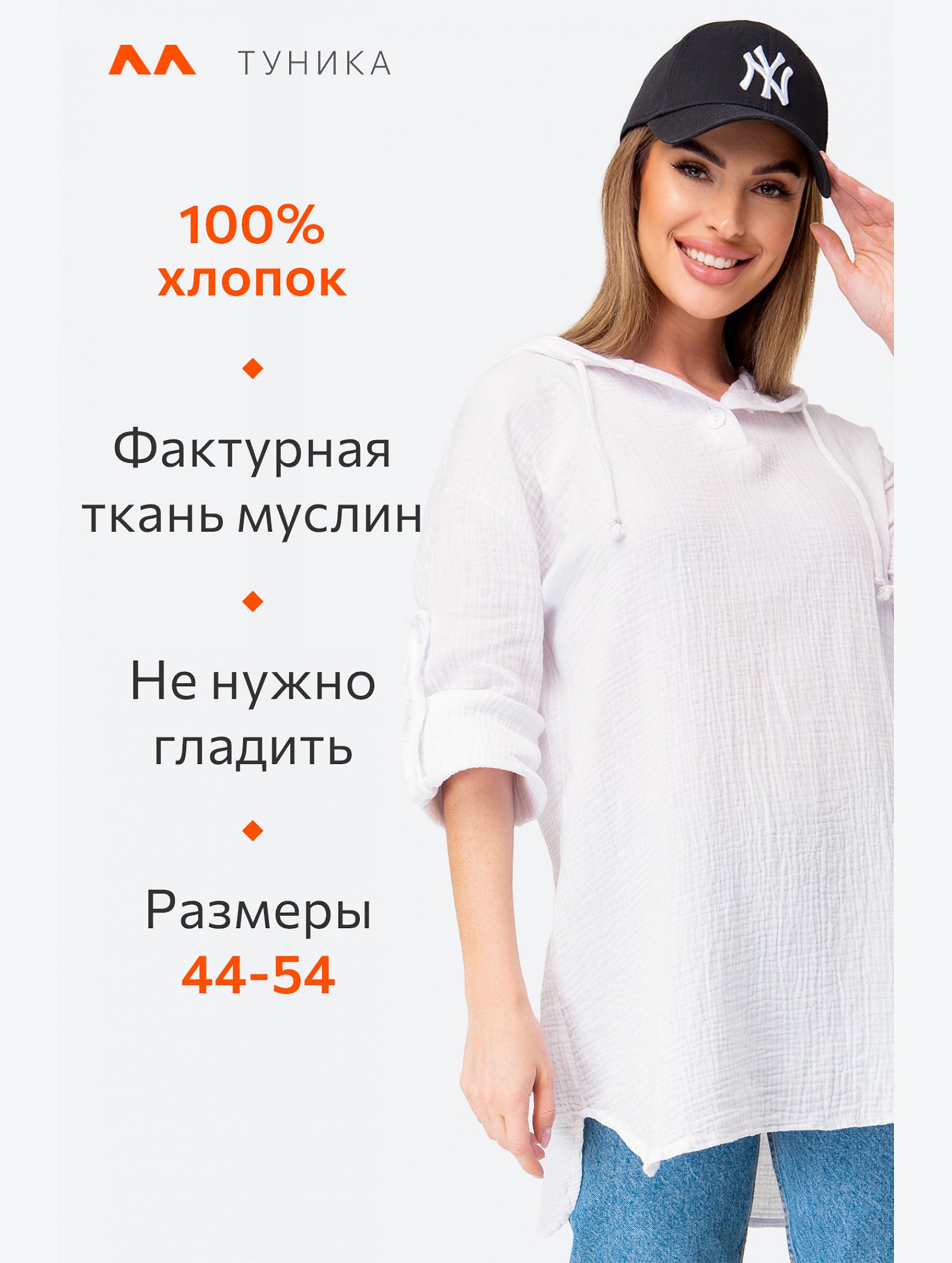 Женская хлопковая туника оверсайз из муслина Happyfox