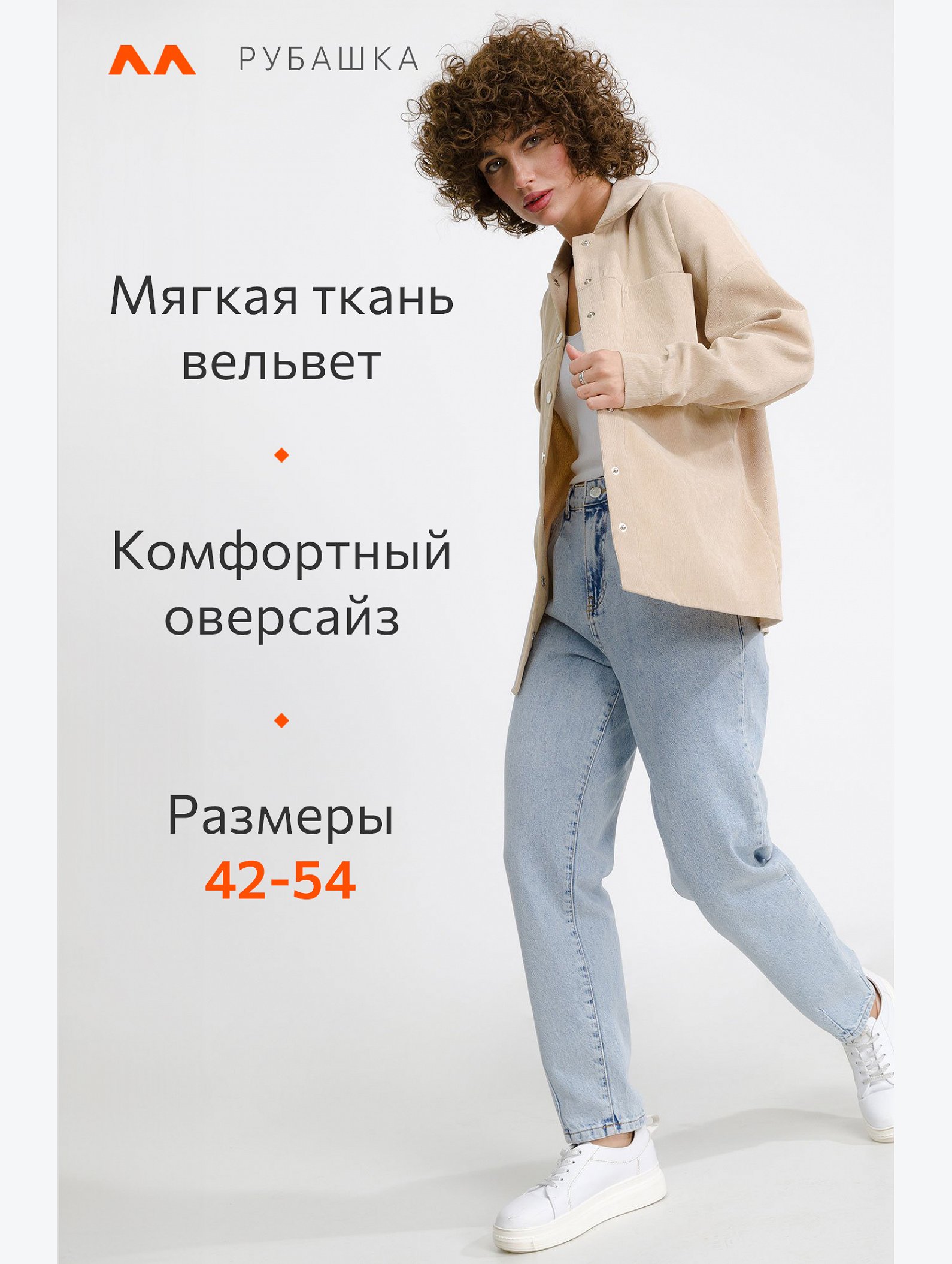 Женская вельветовая рубашка Happyfox