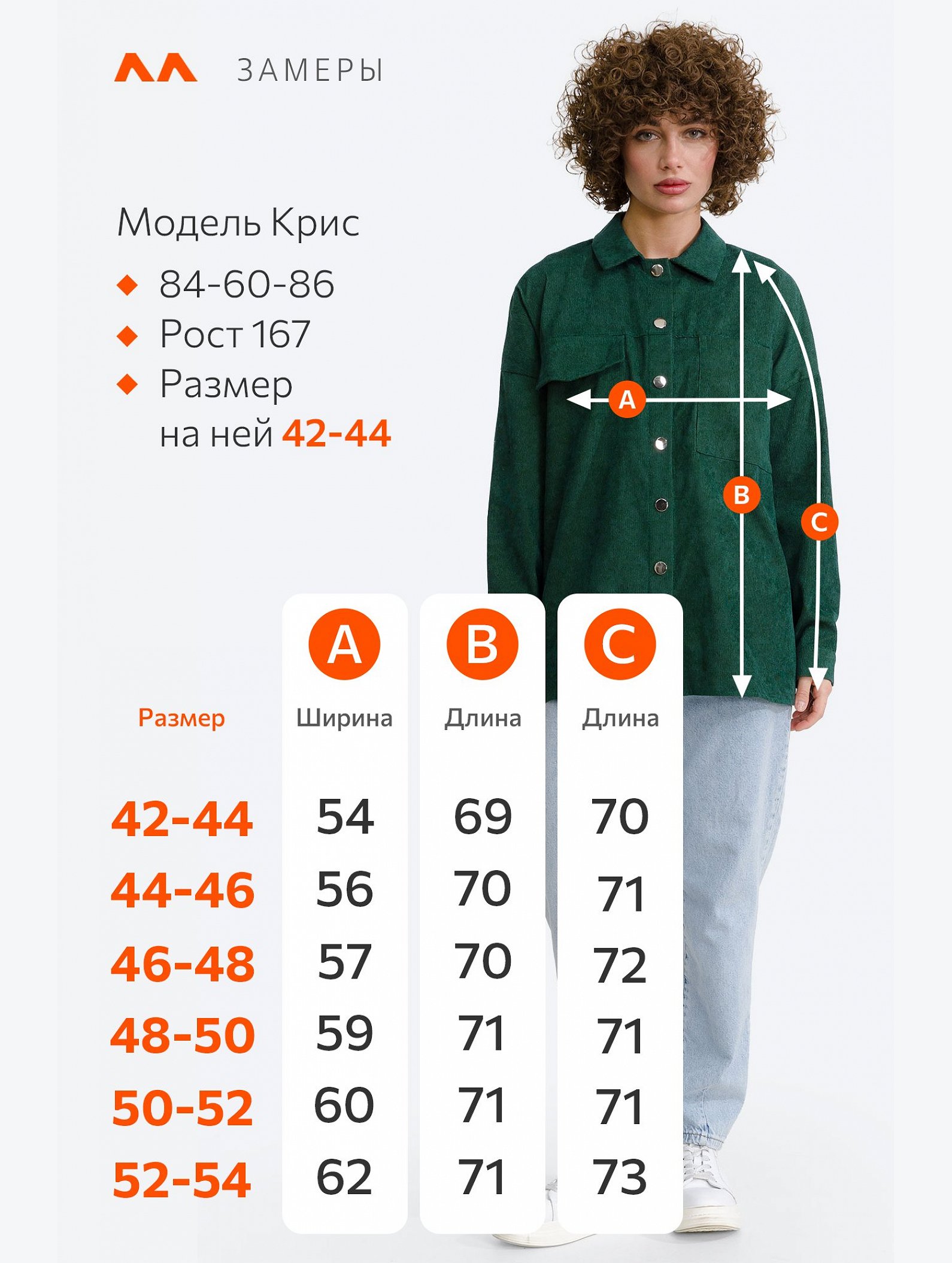 Женская вельветовая рубашка Happyfox