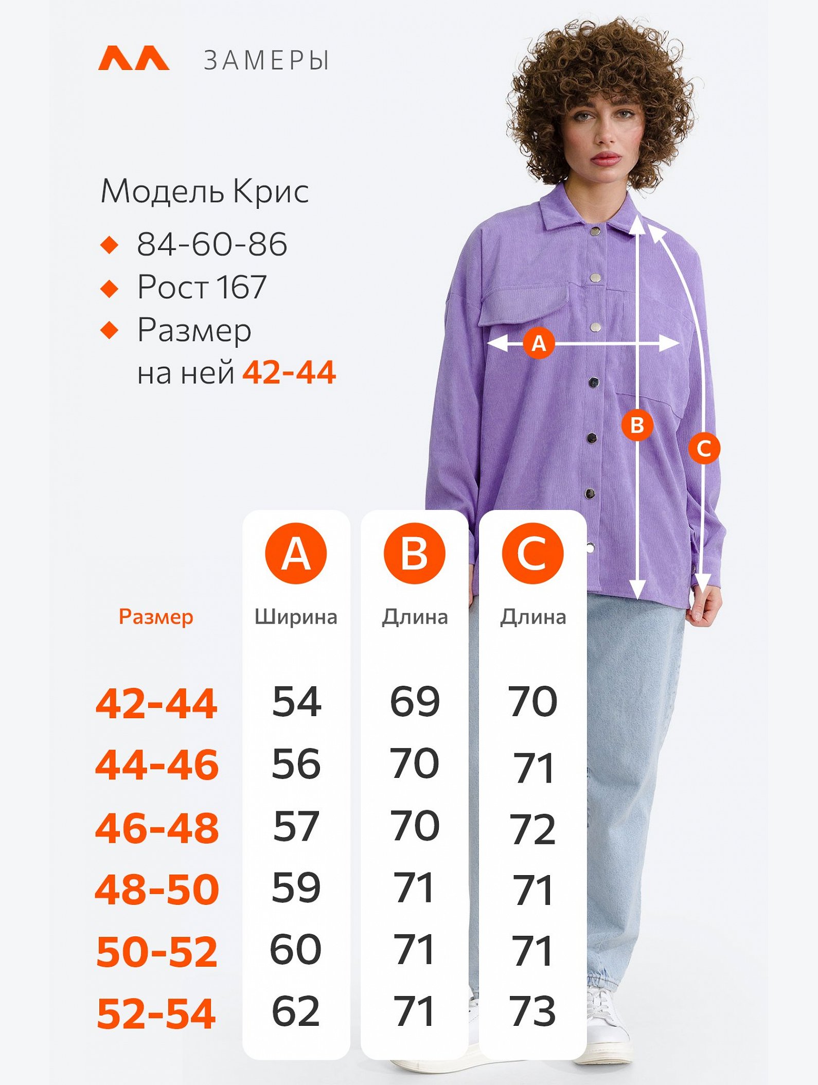 Женская вельветовая рубашка Happyfox