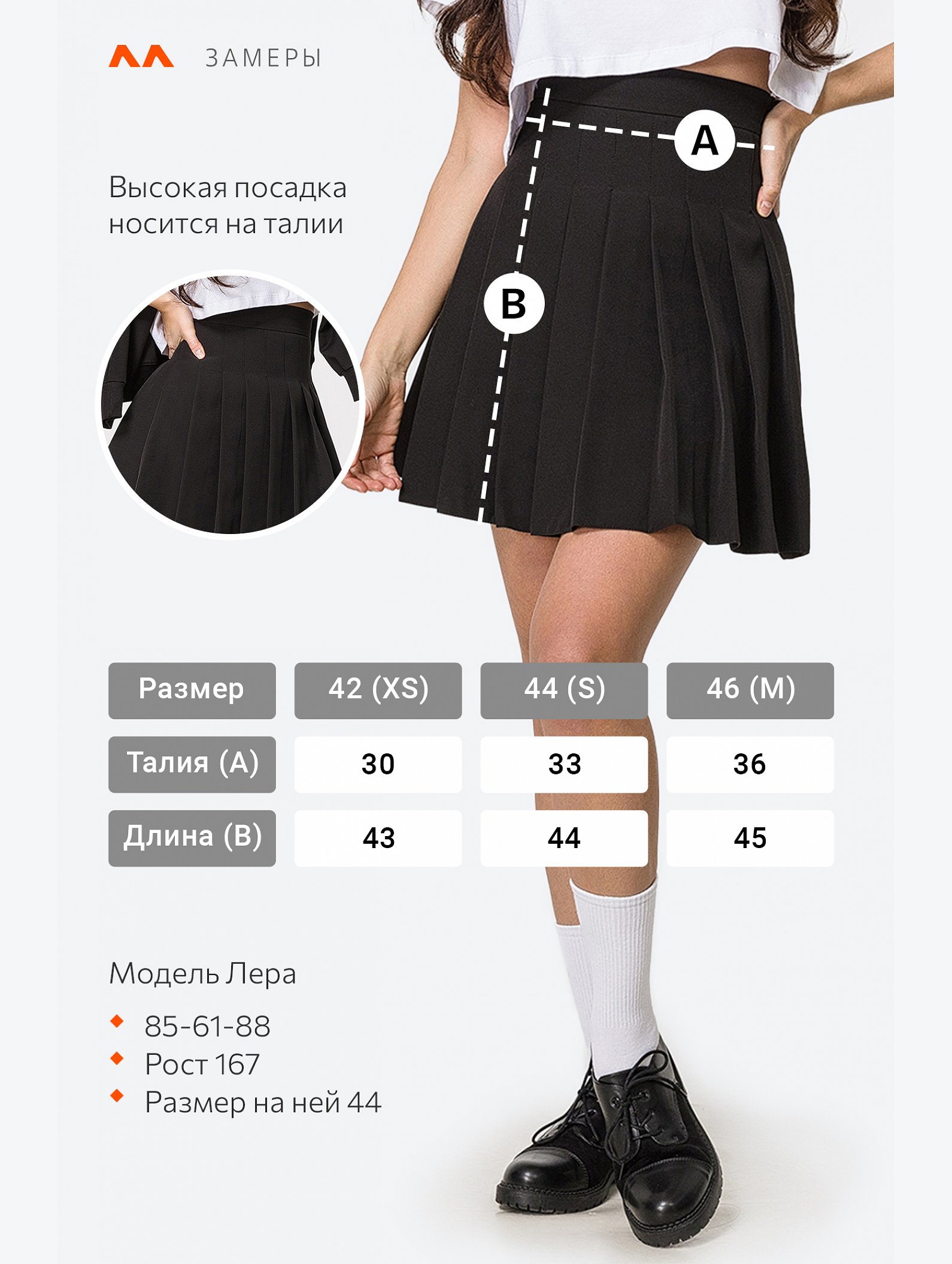 Юбка женская мини теннисная плиссированная Happyfox