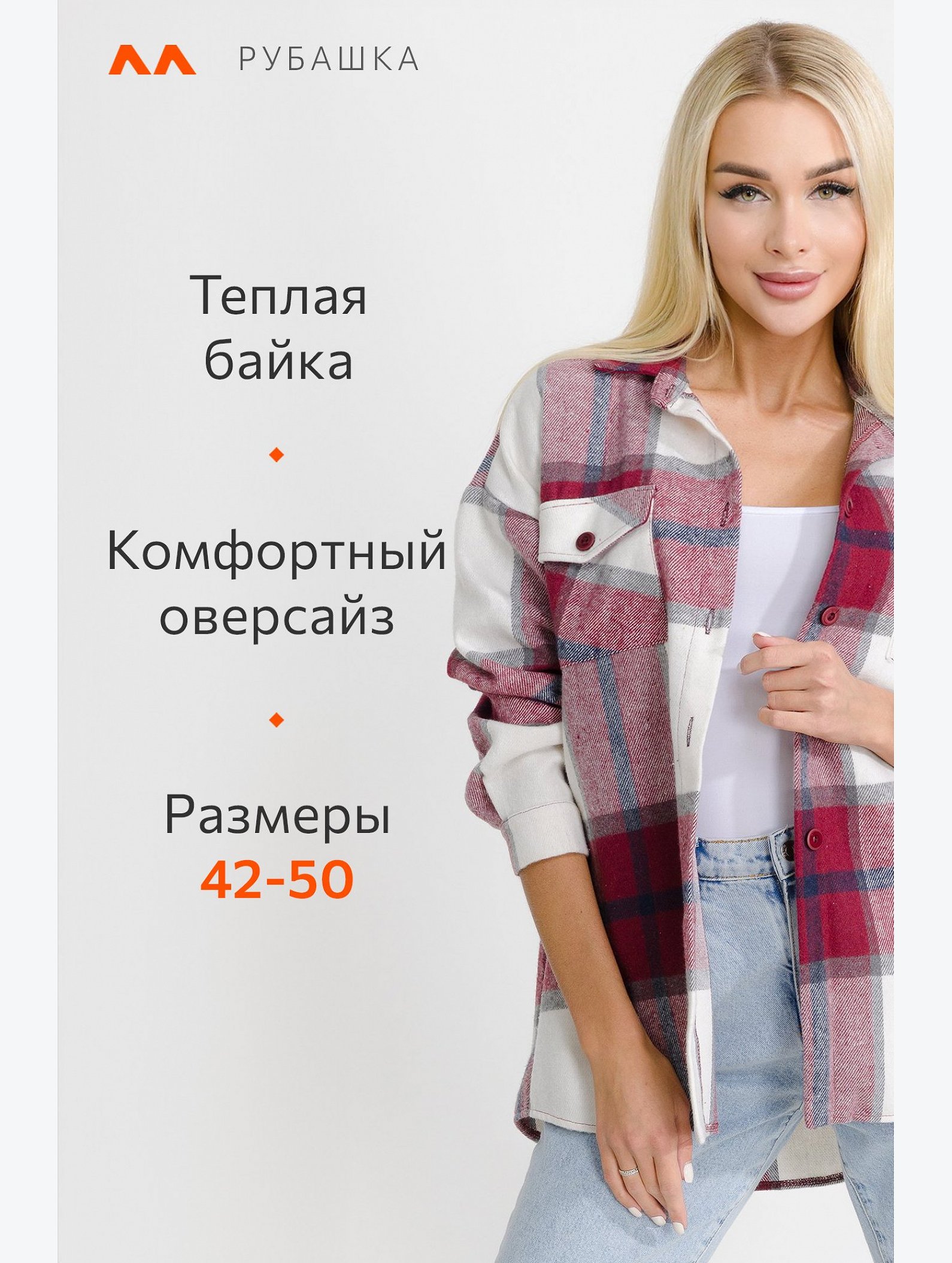 Женская теплая рубашка оверсайз Happyfox