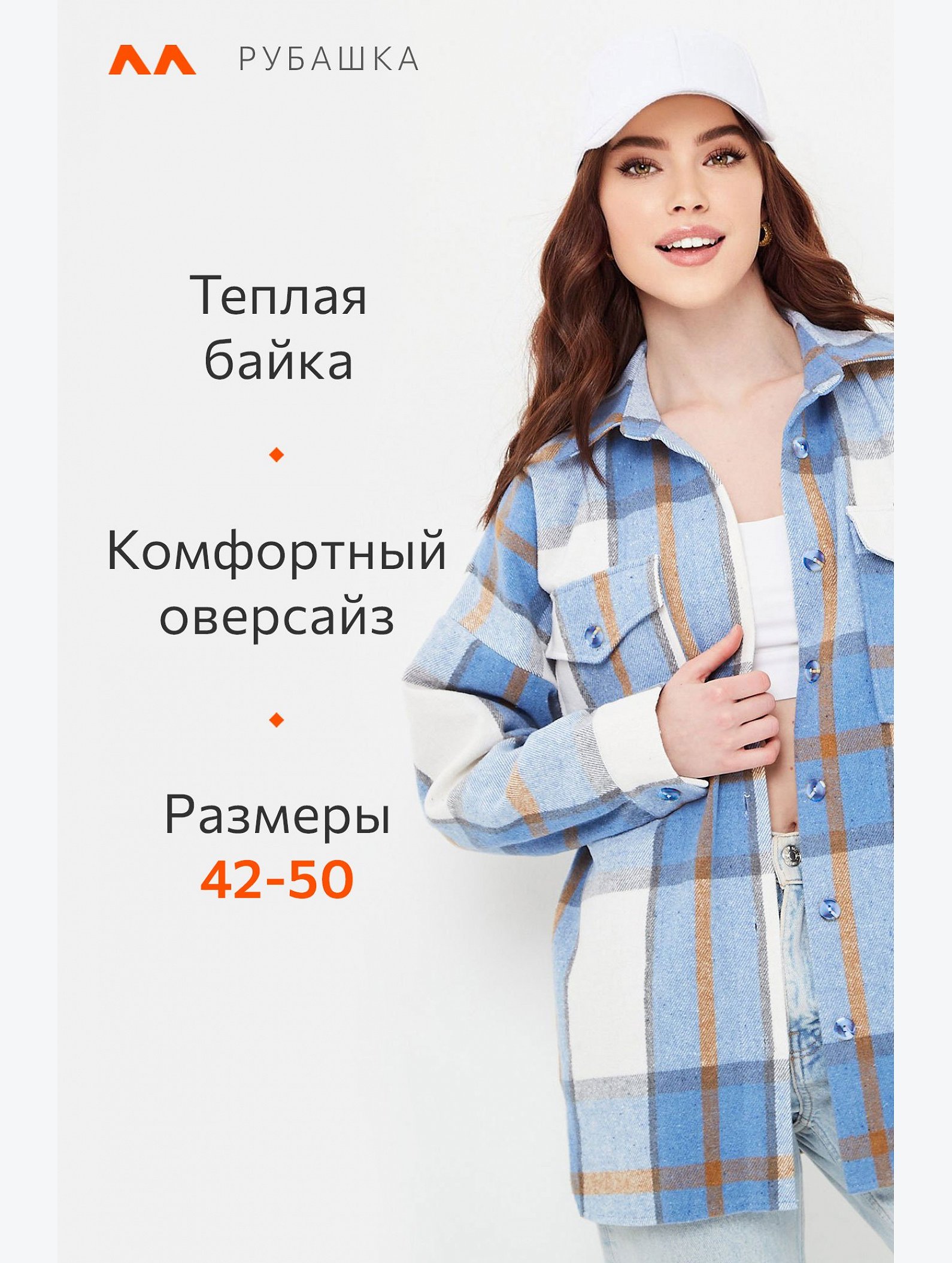Женская теплая рубашка оверсайз Happyfox