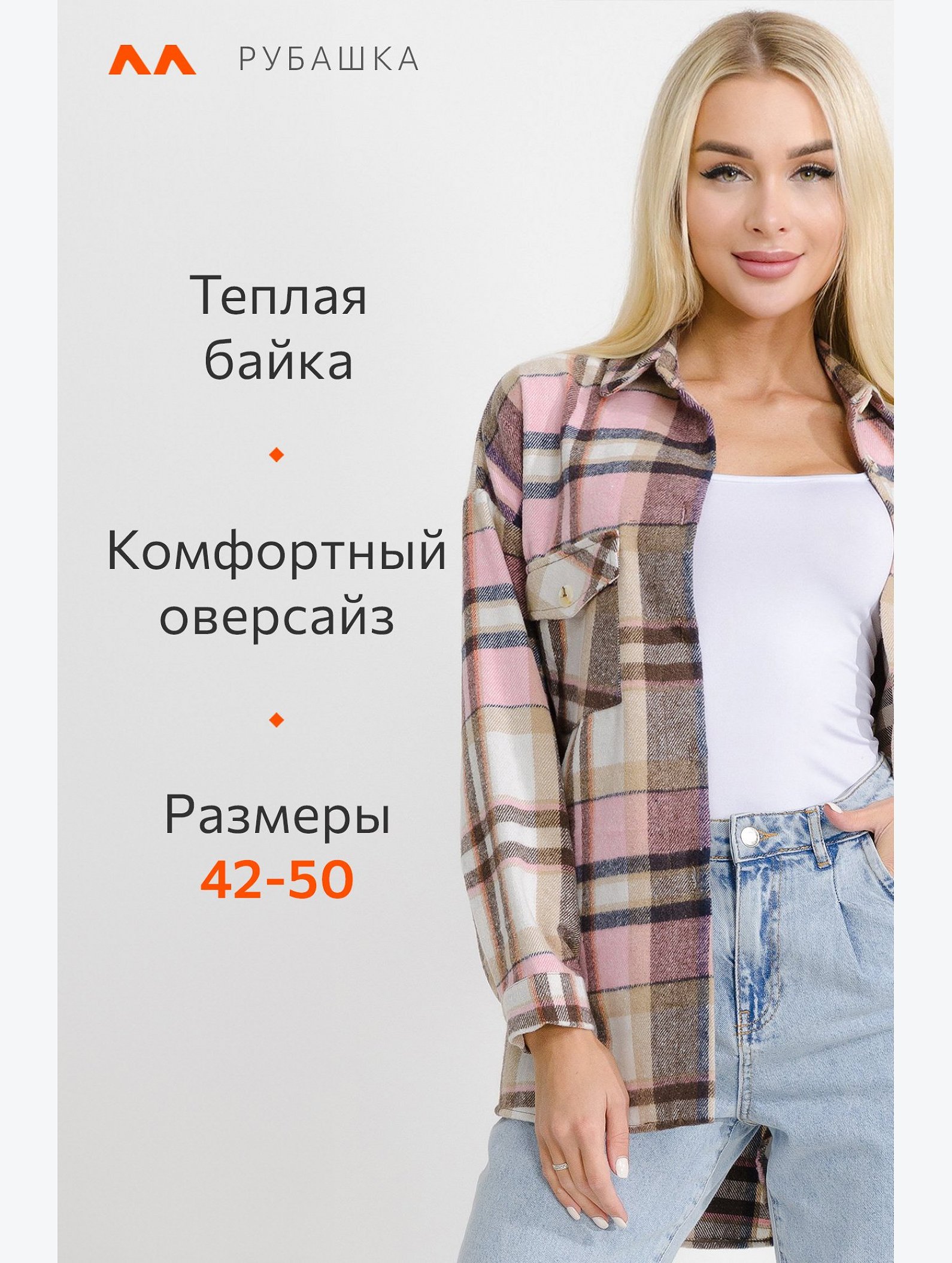 Женская теплая рубашка оверсайз Happyfox
