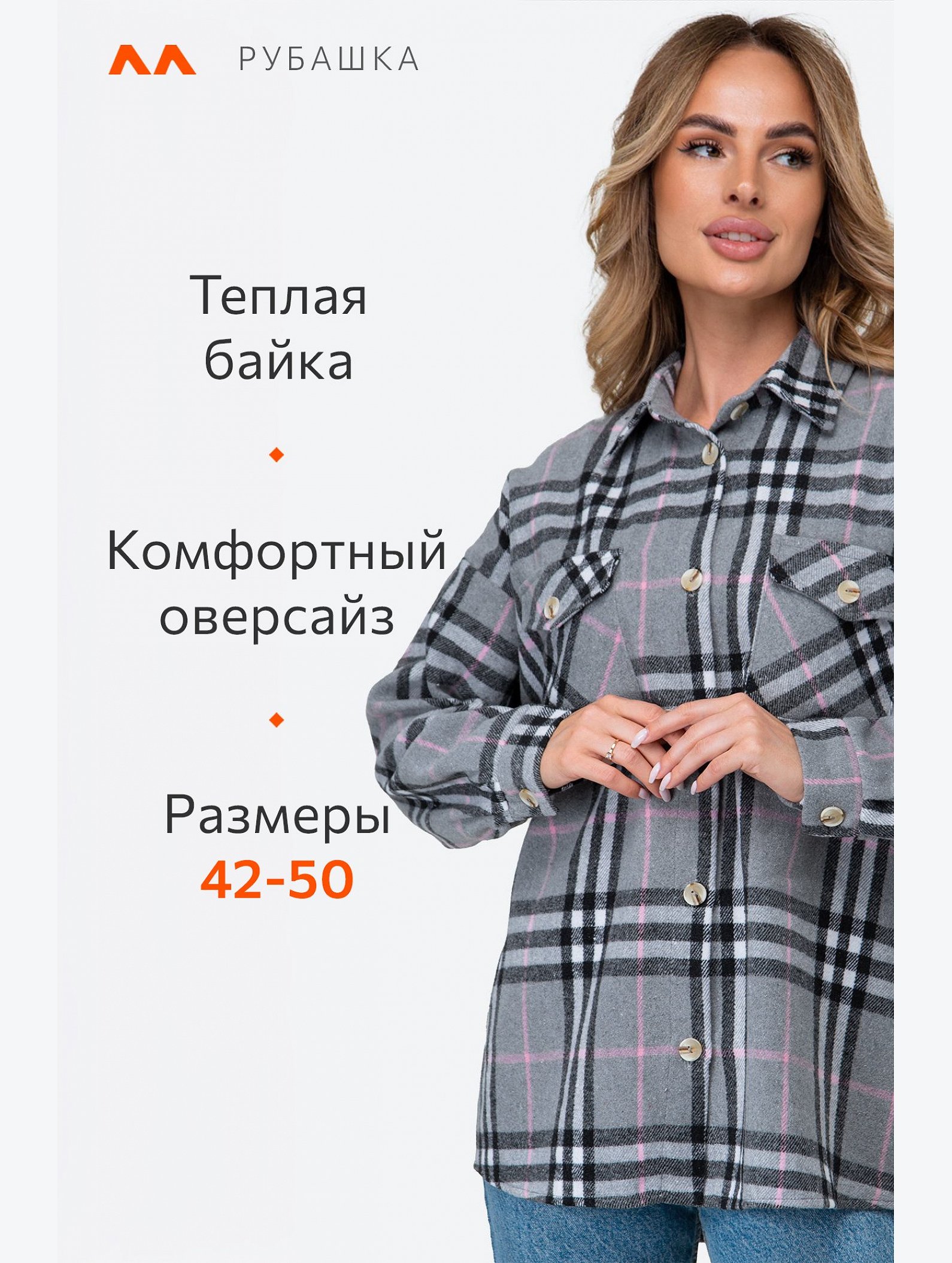 Женская теплая рубашка оверсайз Happyfox