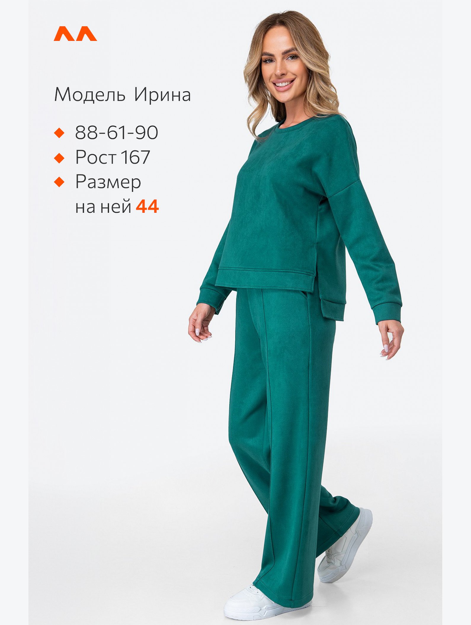 Женский костюм из экозамши Happyfox