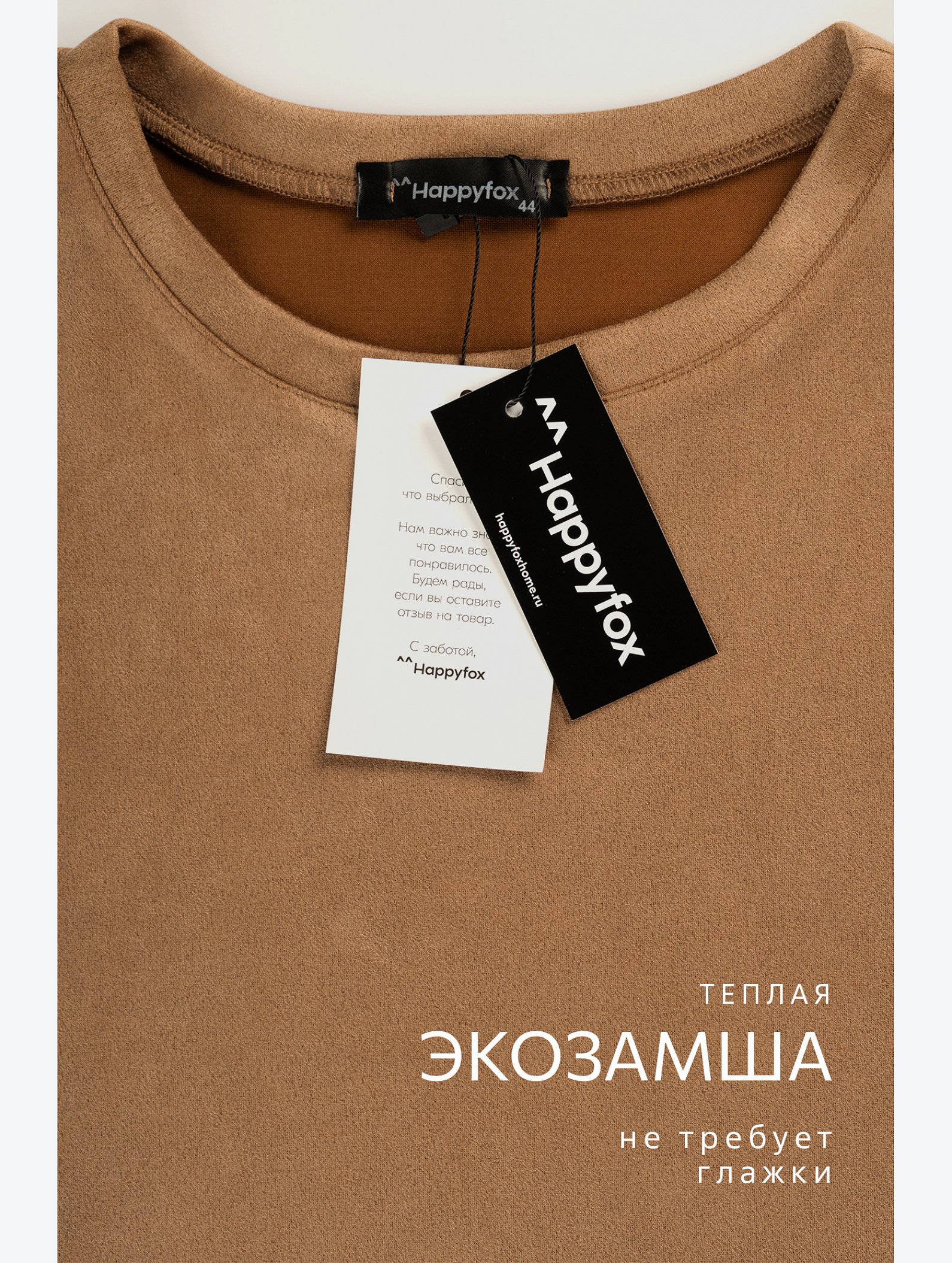 Женский костюм из экозамши Happyfox