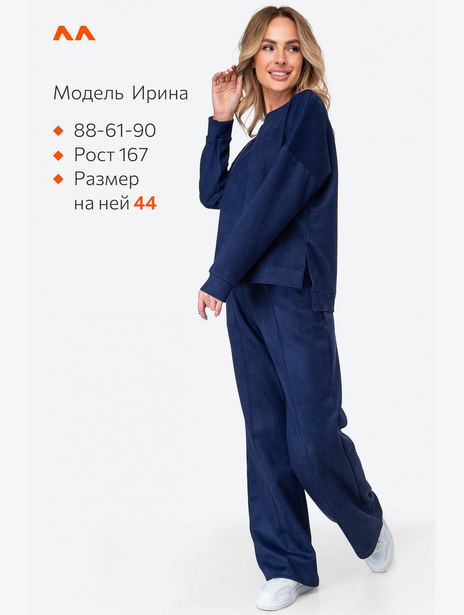 Женский костюм из экозамши Happyfox