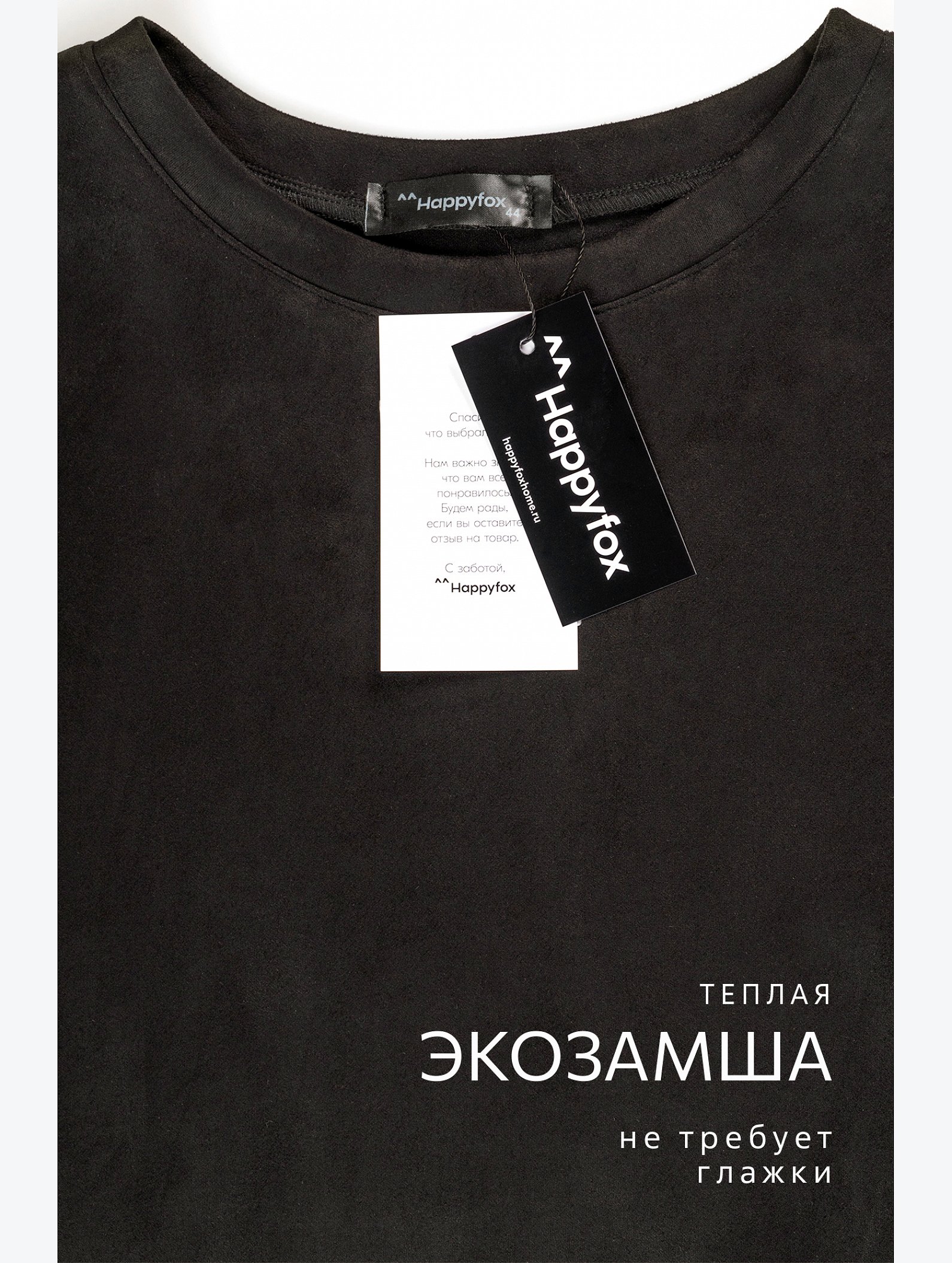 Женский костюм из экозамши Happyfox