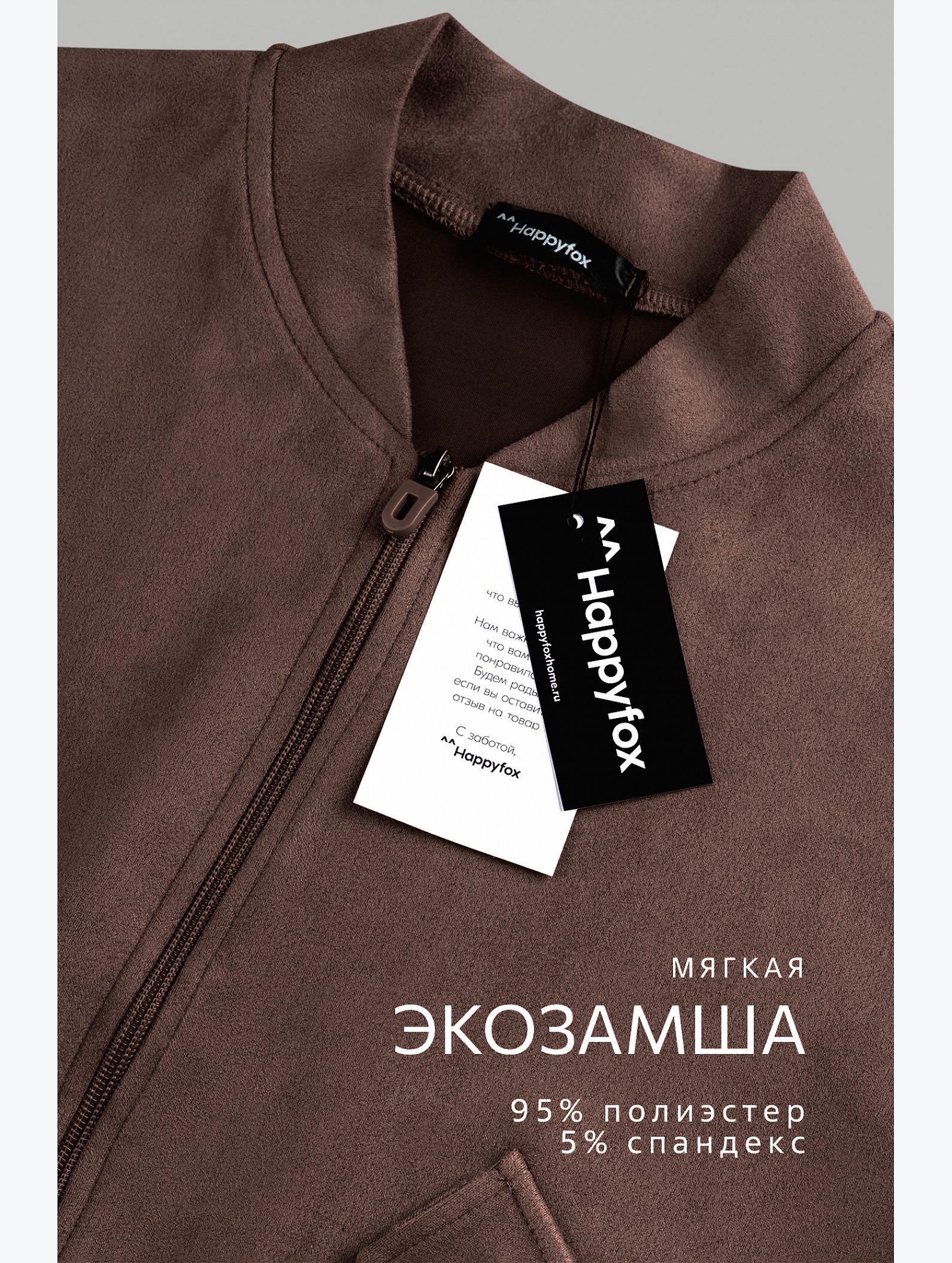 Женский брючный костюм из экозамши Happyfox