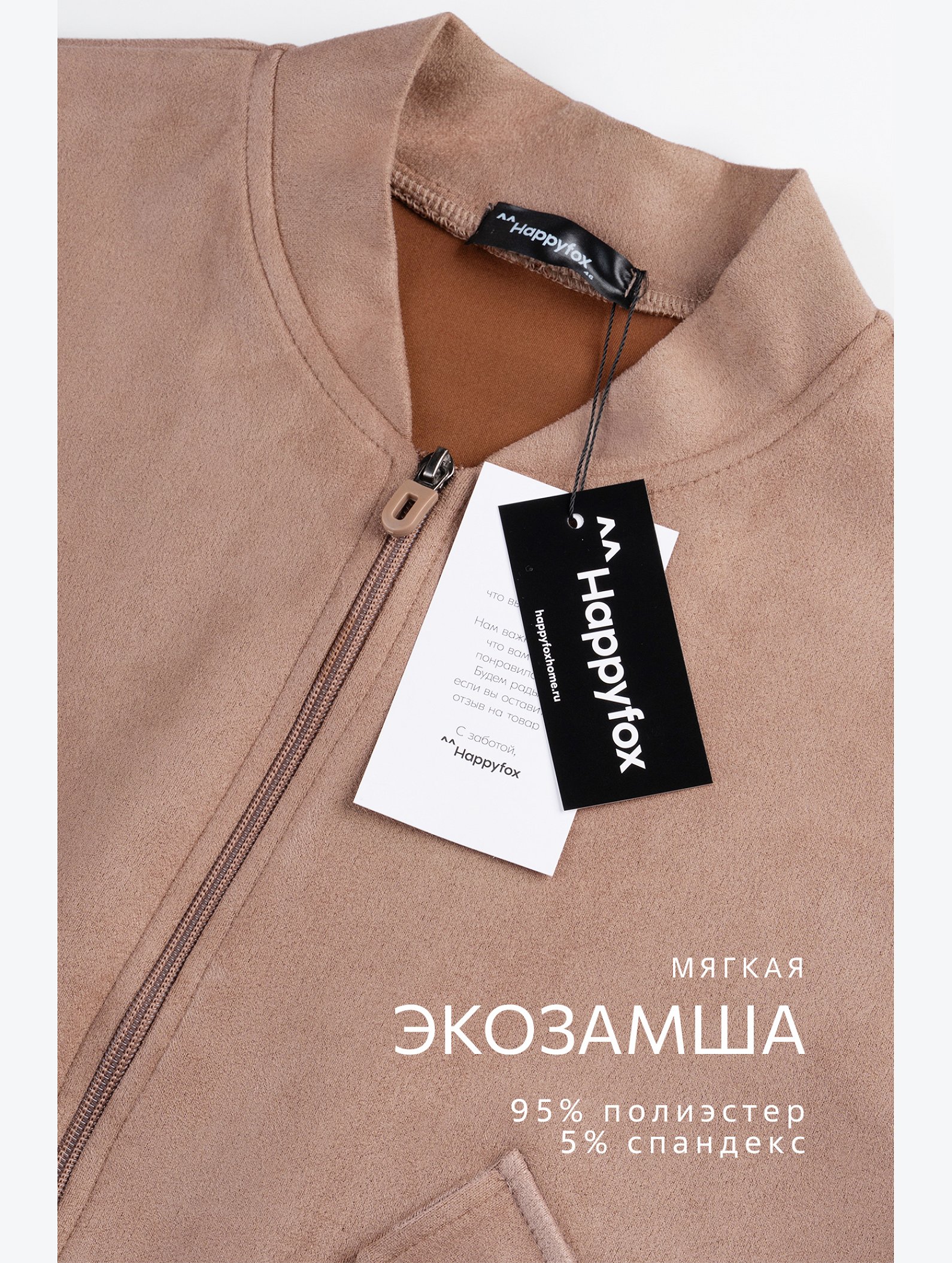 Женский брючный костюм из экозамши Happyfox