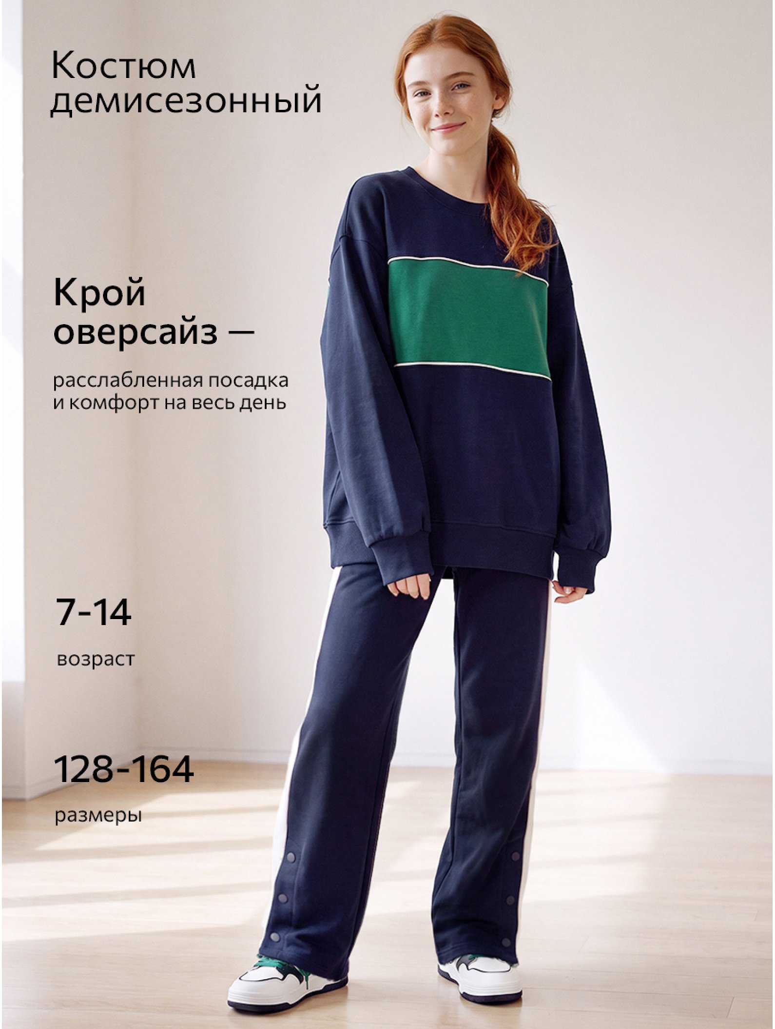 Костюм для девочки из футера трехнитки Happyfox