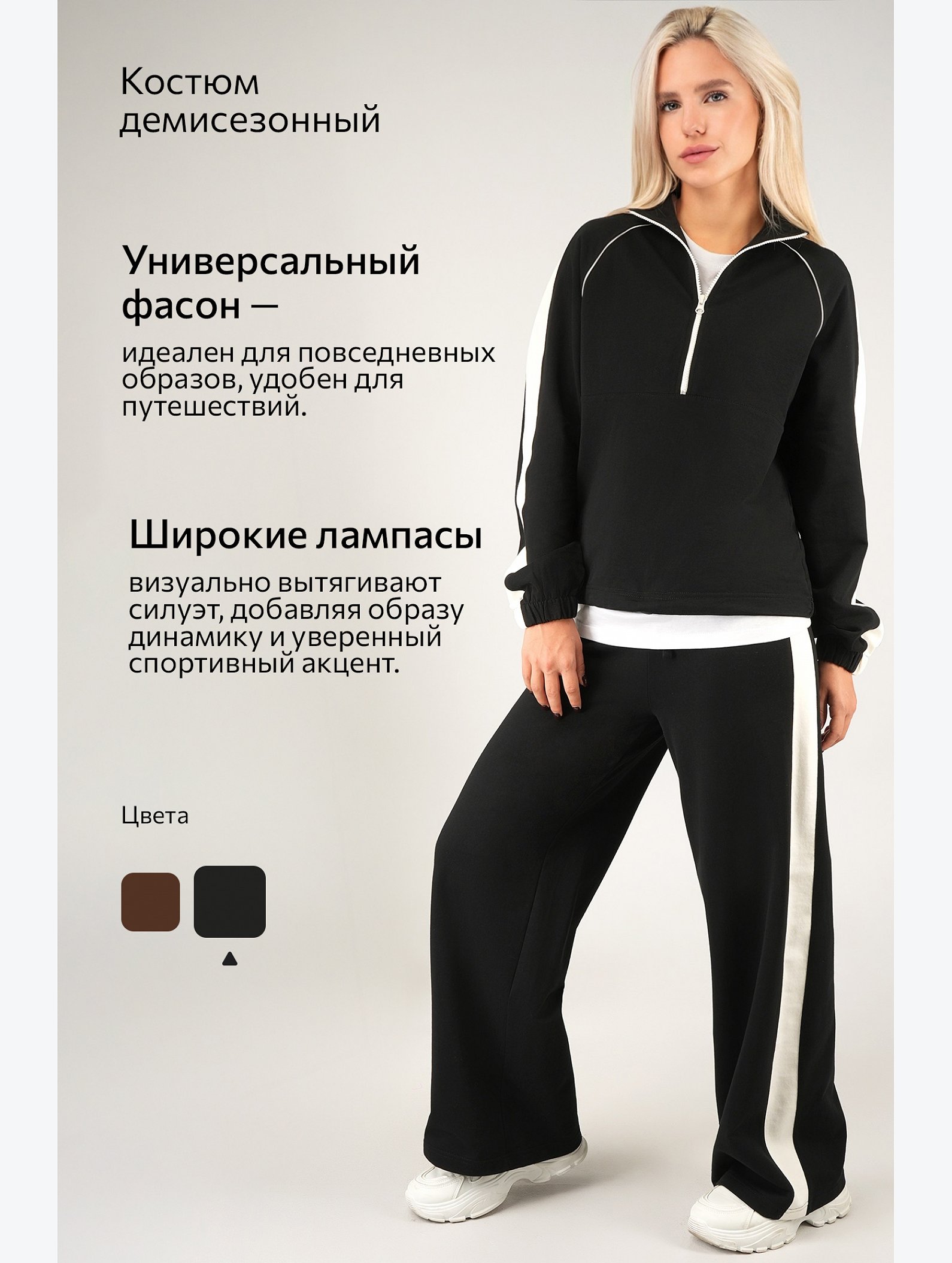 Женский костюм из футера Happyfox