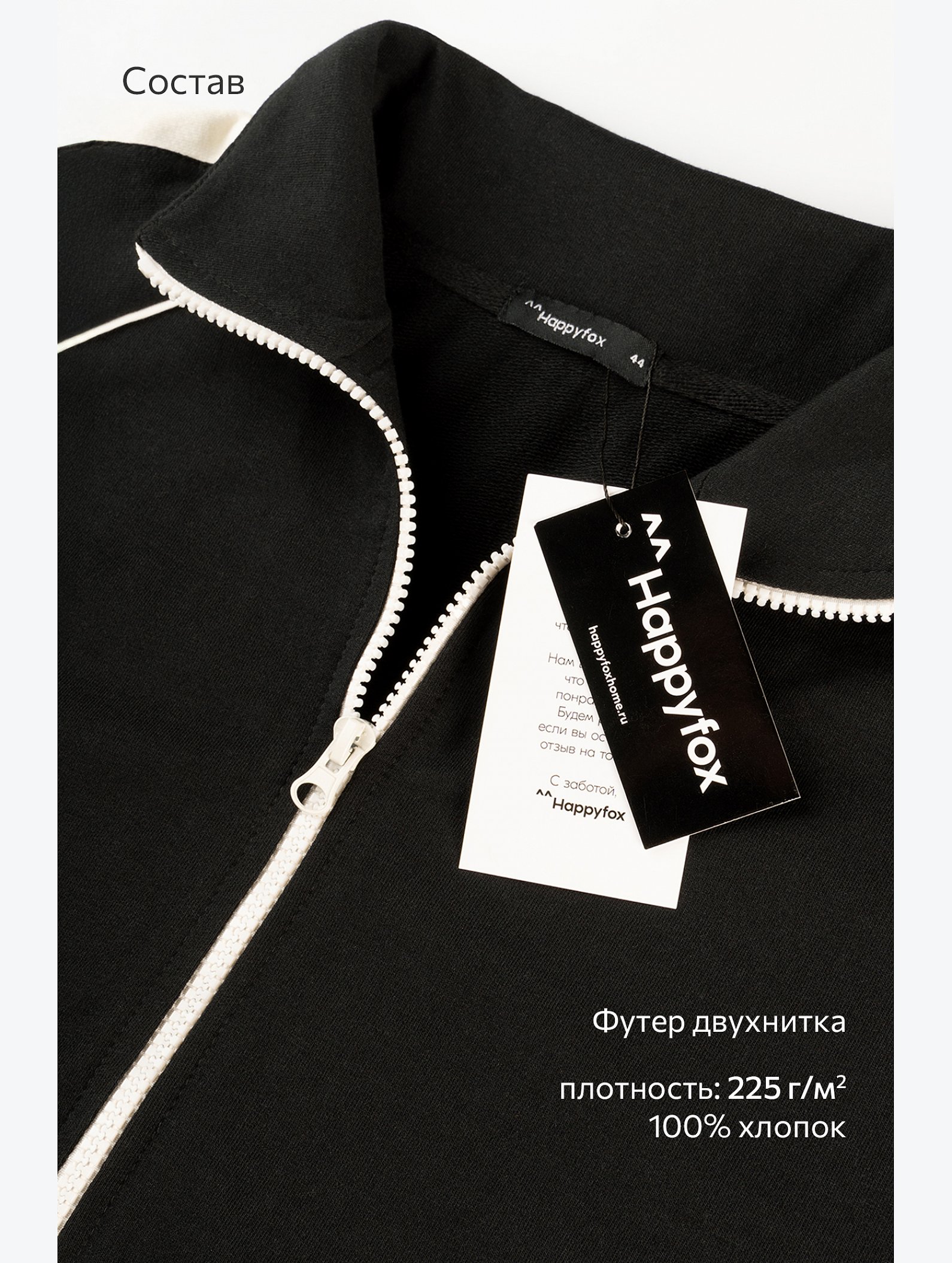 Женский костюм из футера Happyfox