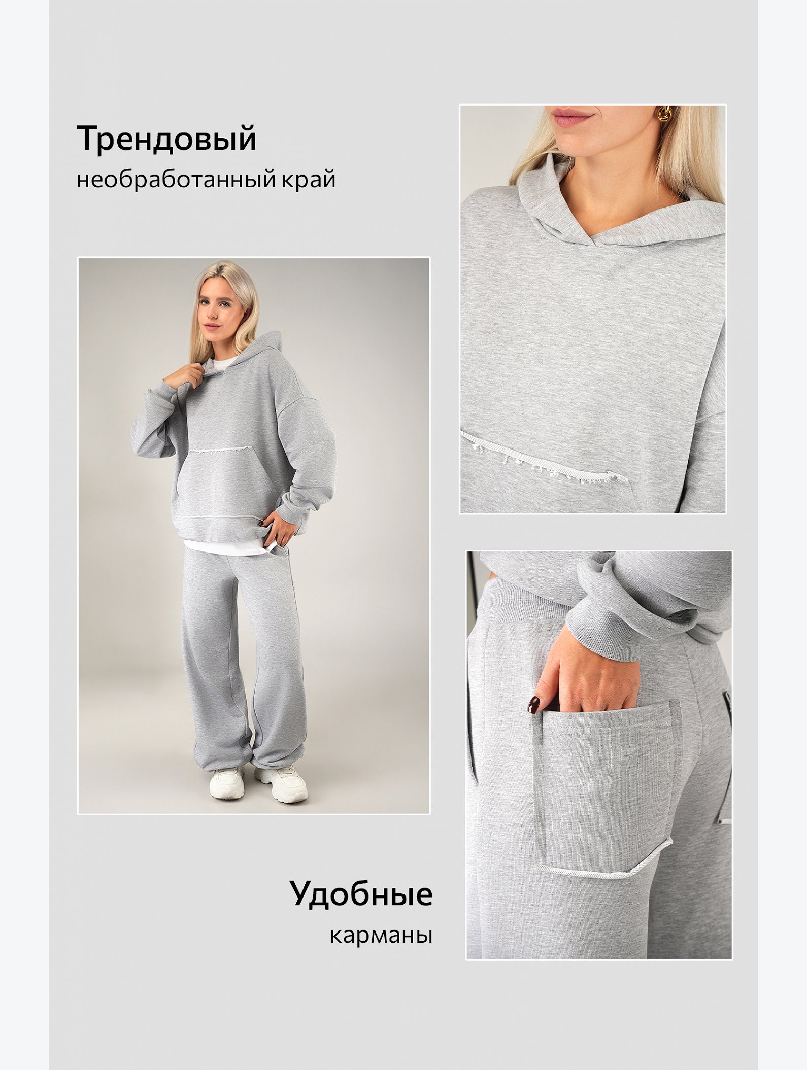 Женский костюм оверсайз из футера Happyfox