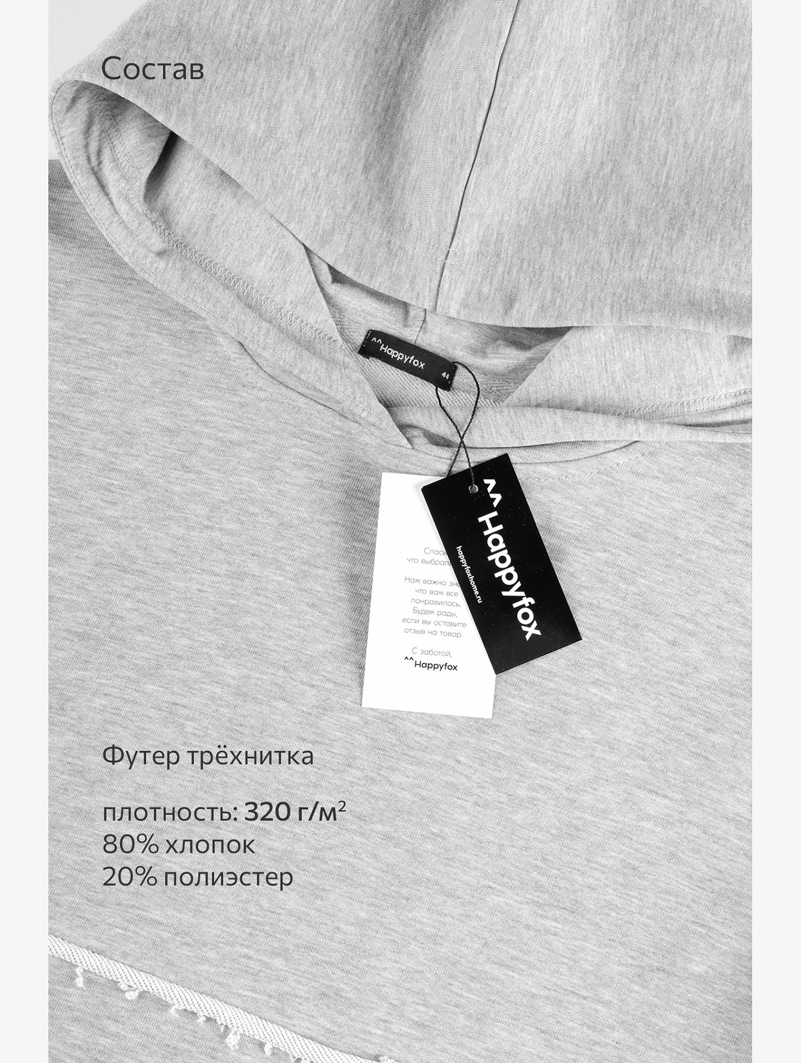 Женский костюм оверсайз из футера Happyfox
