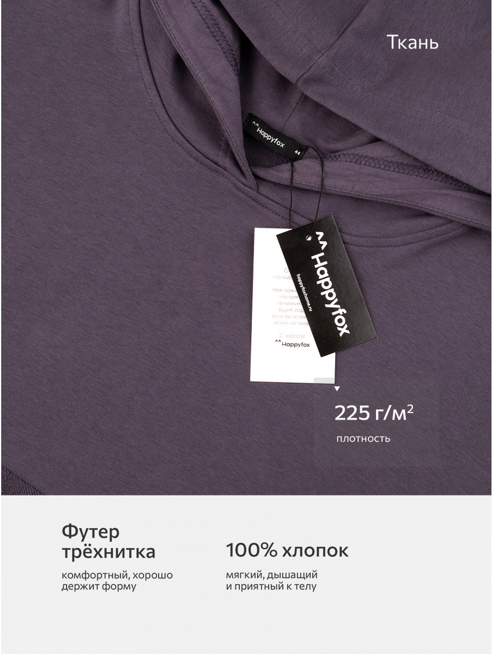 Женский костюм оверсайз из футера Happyfox
