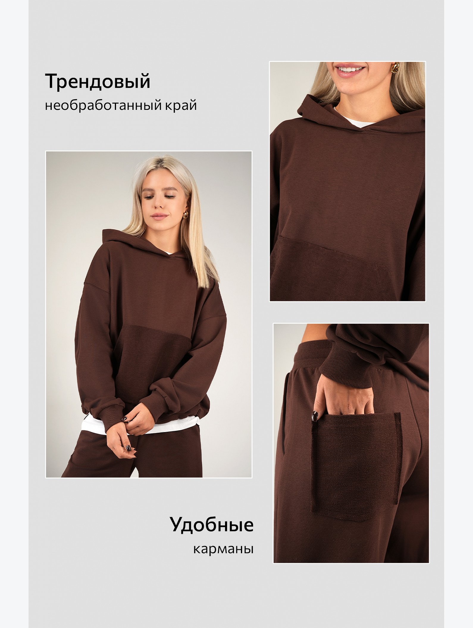 Женский костюм оверсайз из футера Happyfox