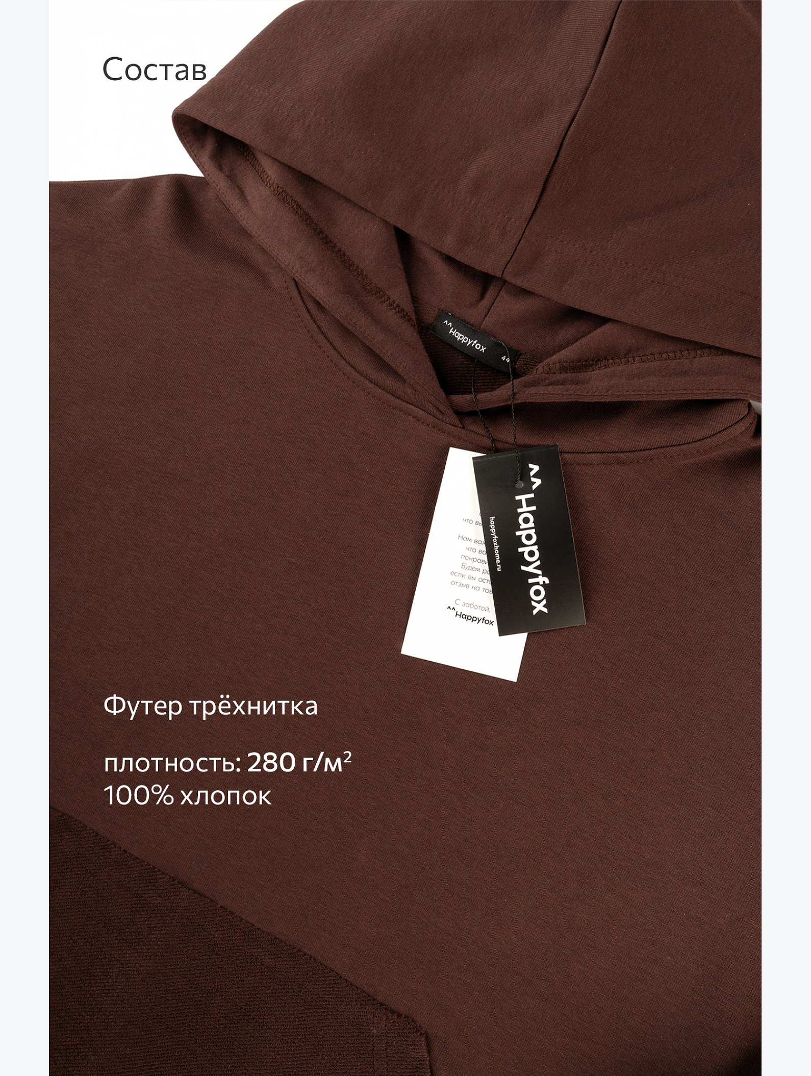 Женский костюм оверсайз из футера Happyfox
