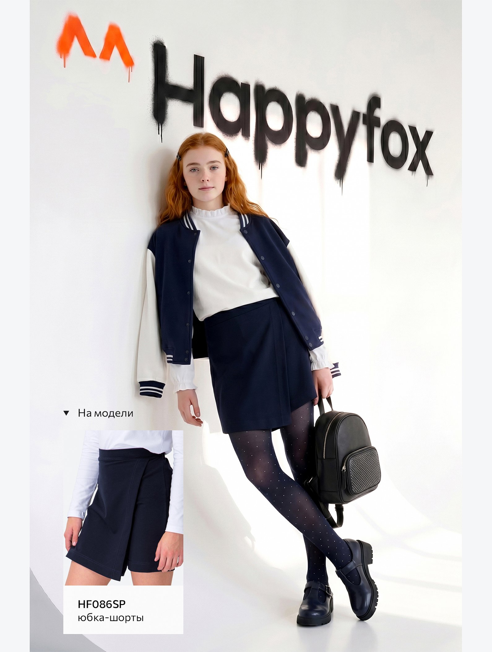 Блузка для девочки Happyfox