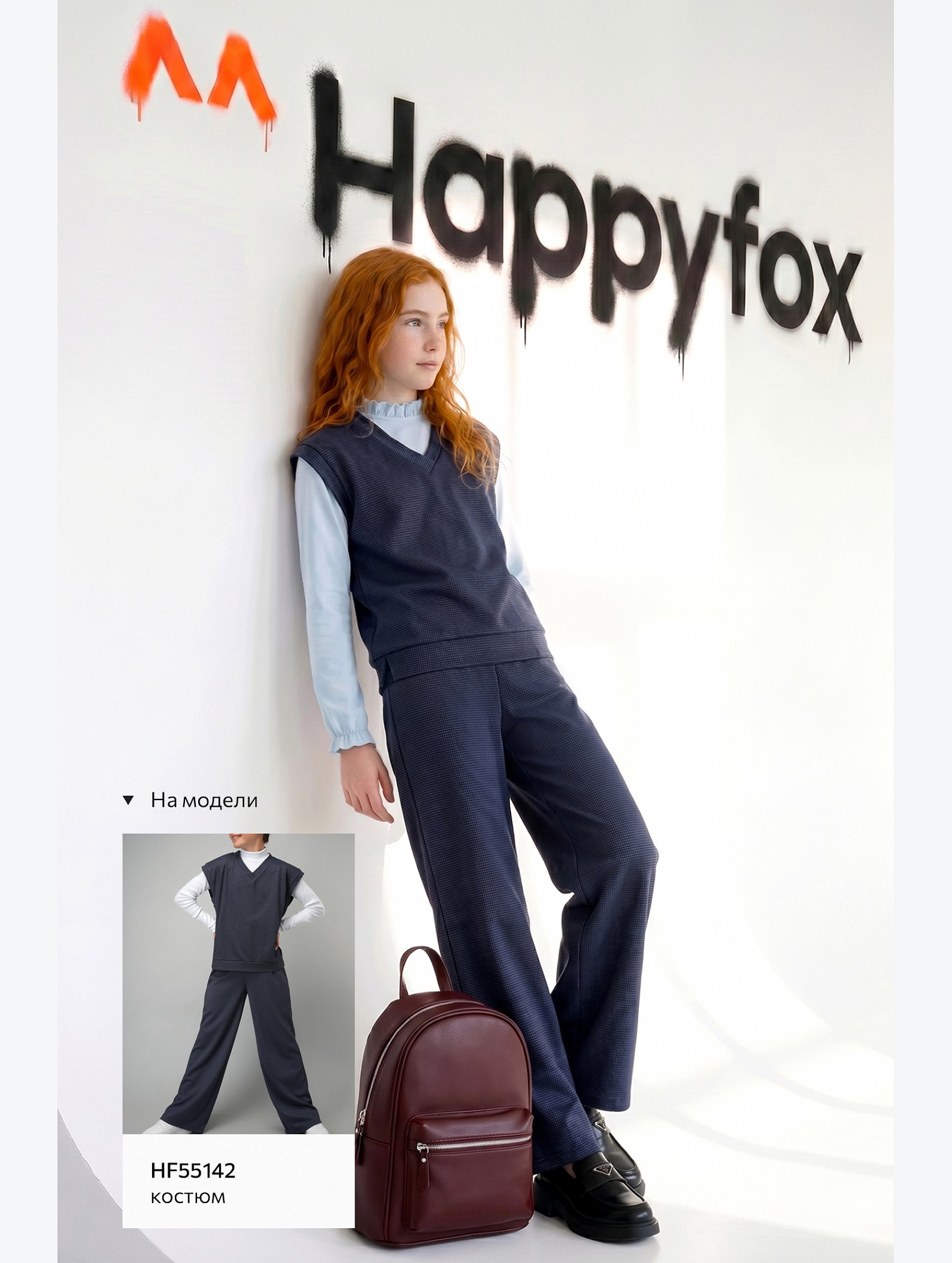 Блузка для девочки Happyfox