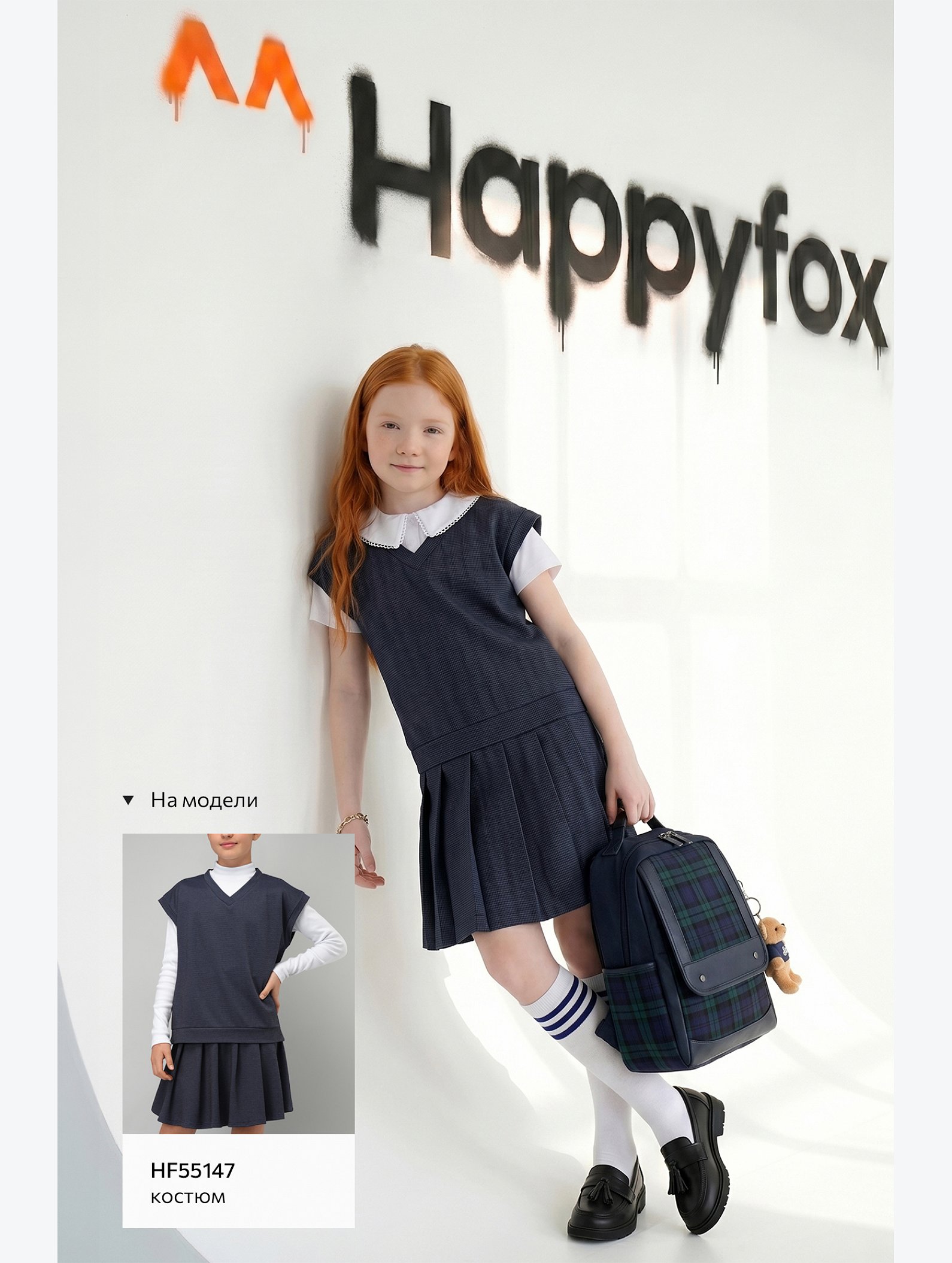 Блузка для девочки Happyfox