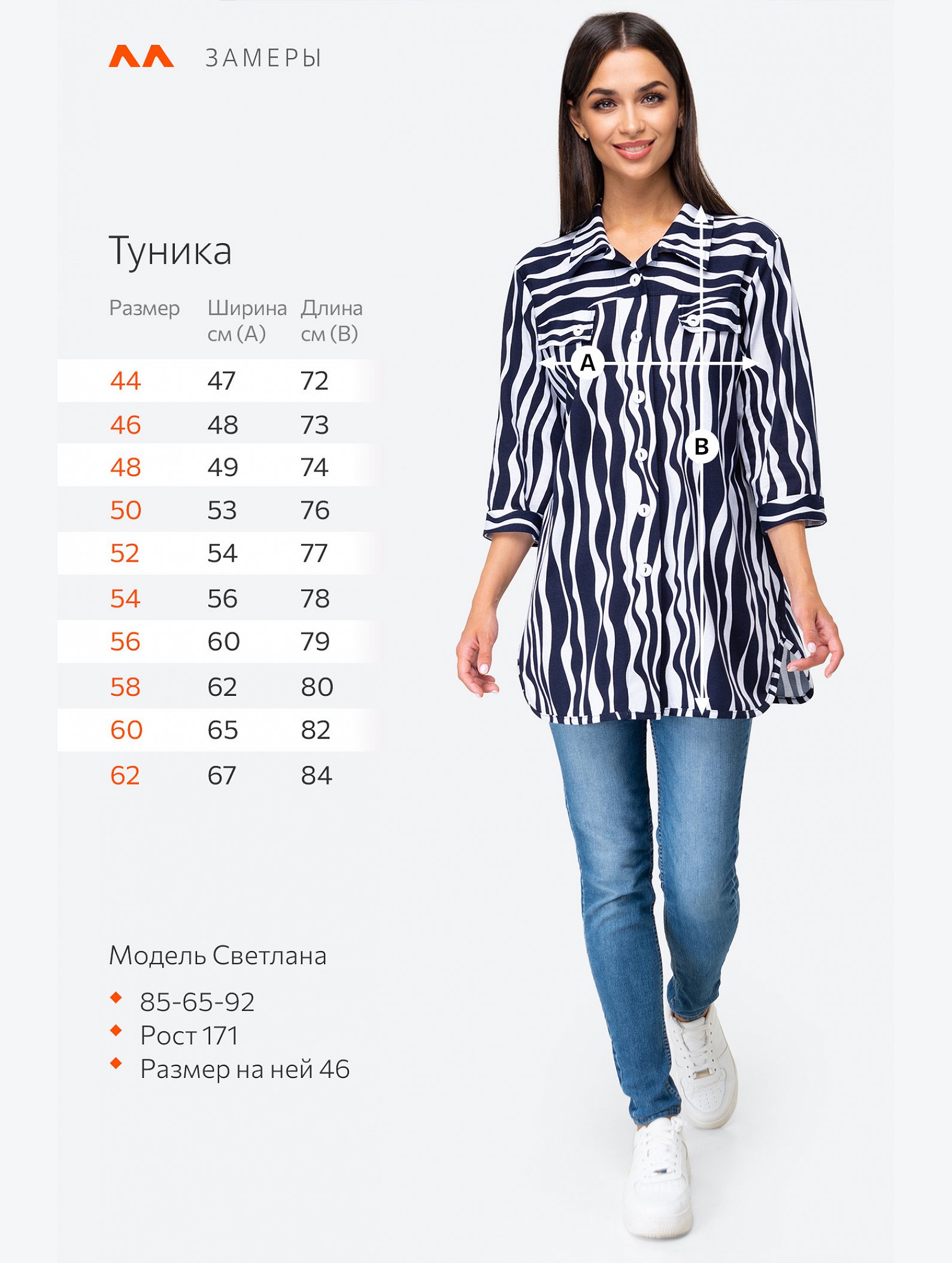 Женская хлопковая туника Happyfox