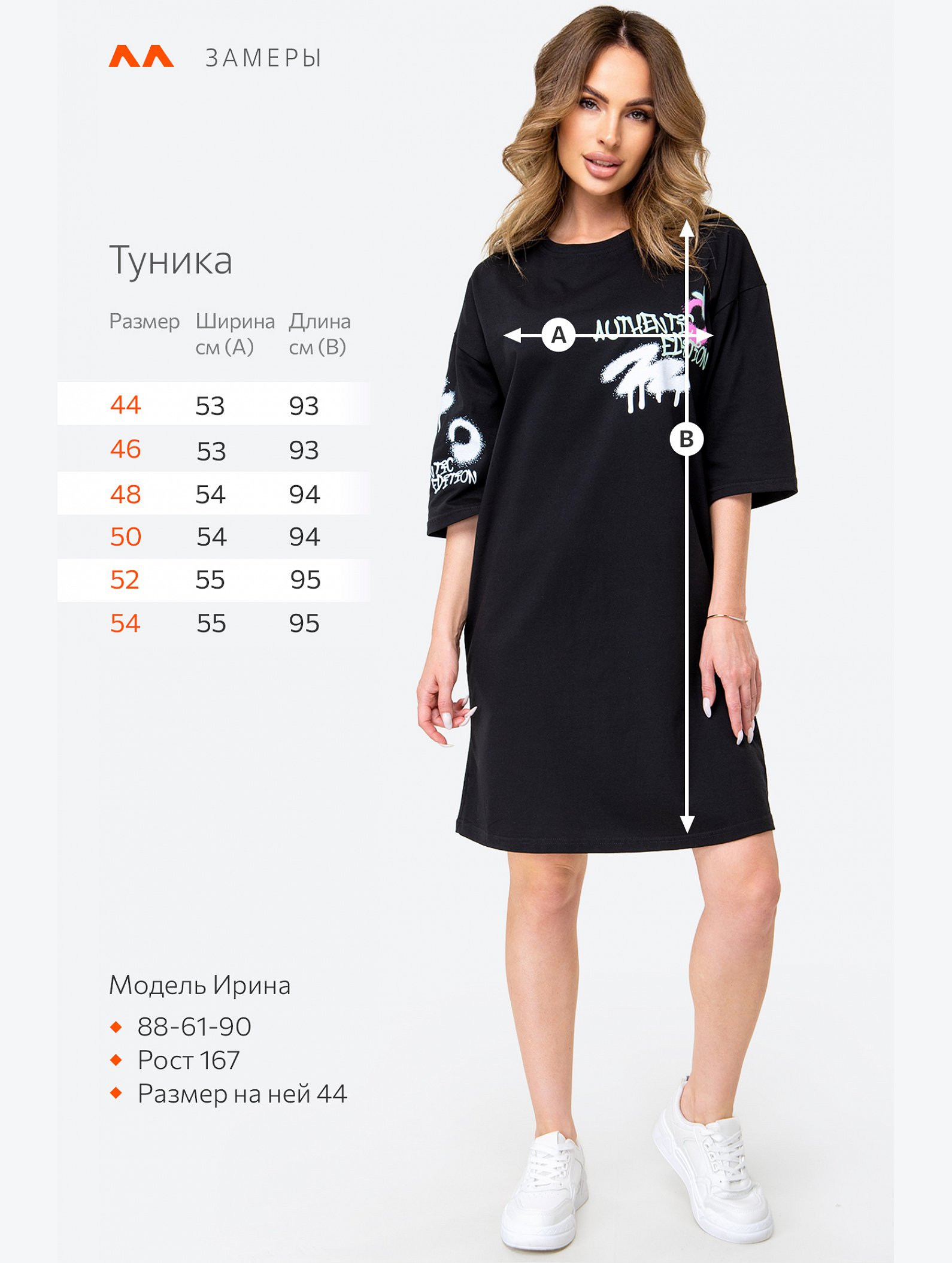 Женская хлопковая туника Happyfox