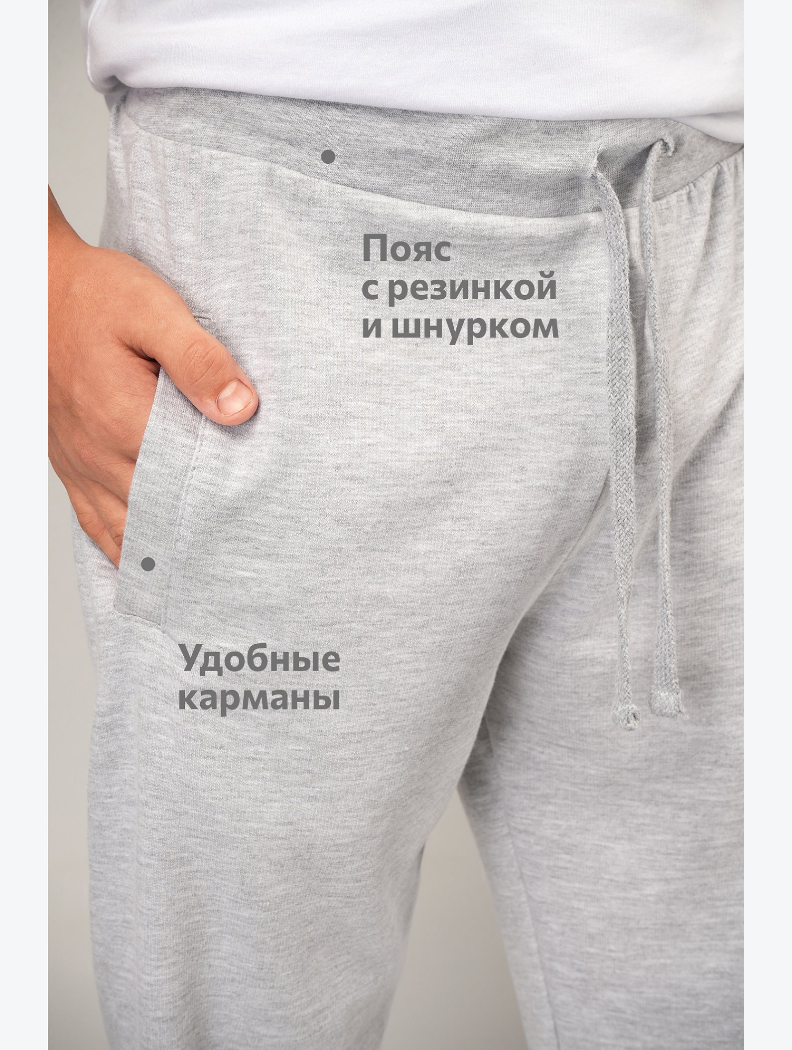 Брюки из футера для мальчика Happyfox