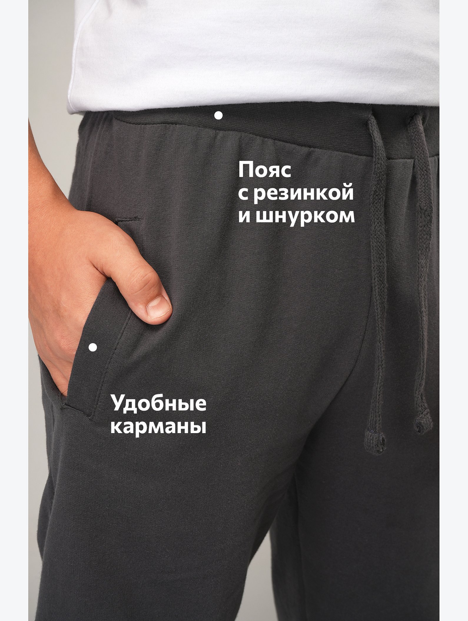 Брюки из футера для мальчика Happyfox