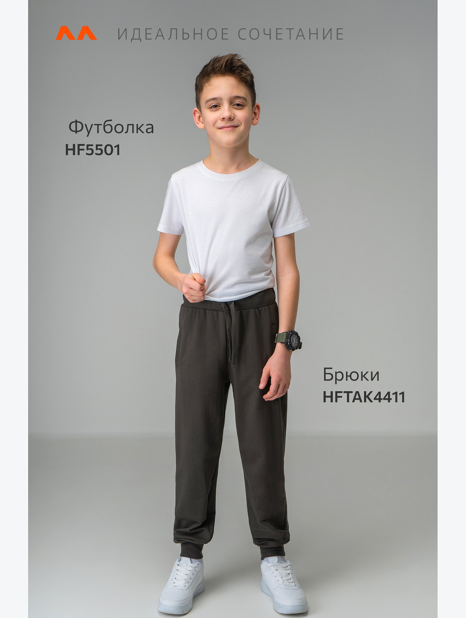 Брюки из футера для мальчика Happyfox