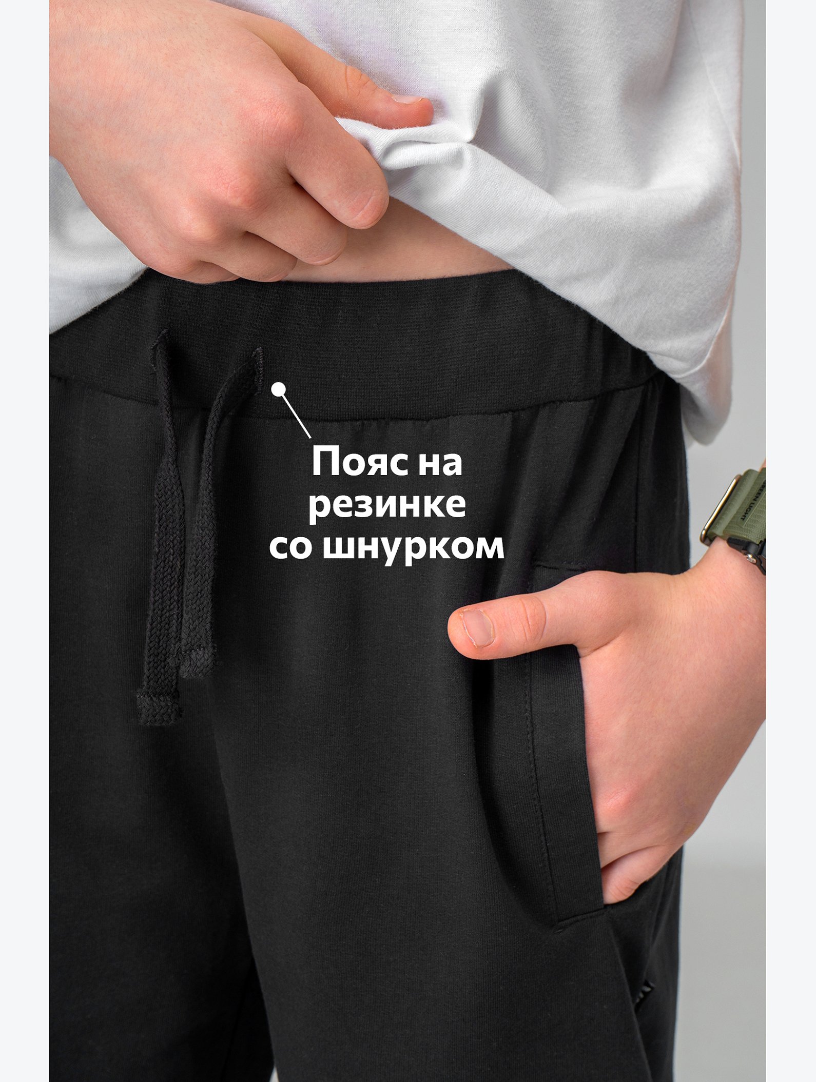 Брюки из футера для мальчика Happyfox