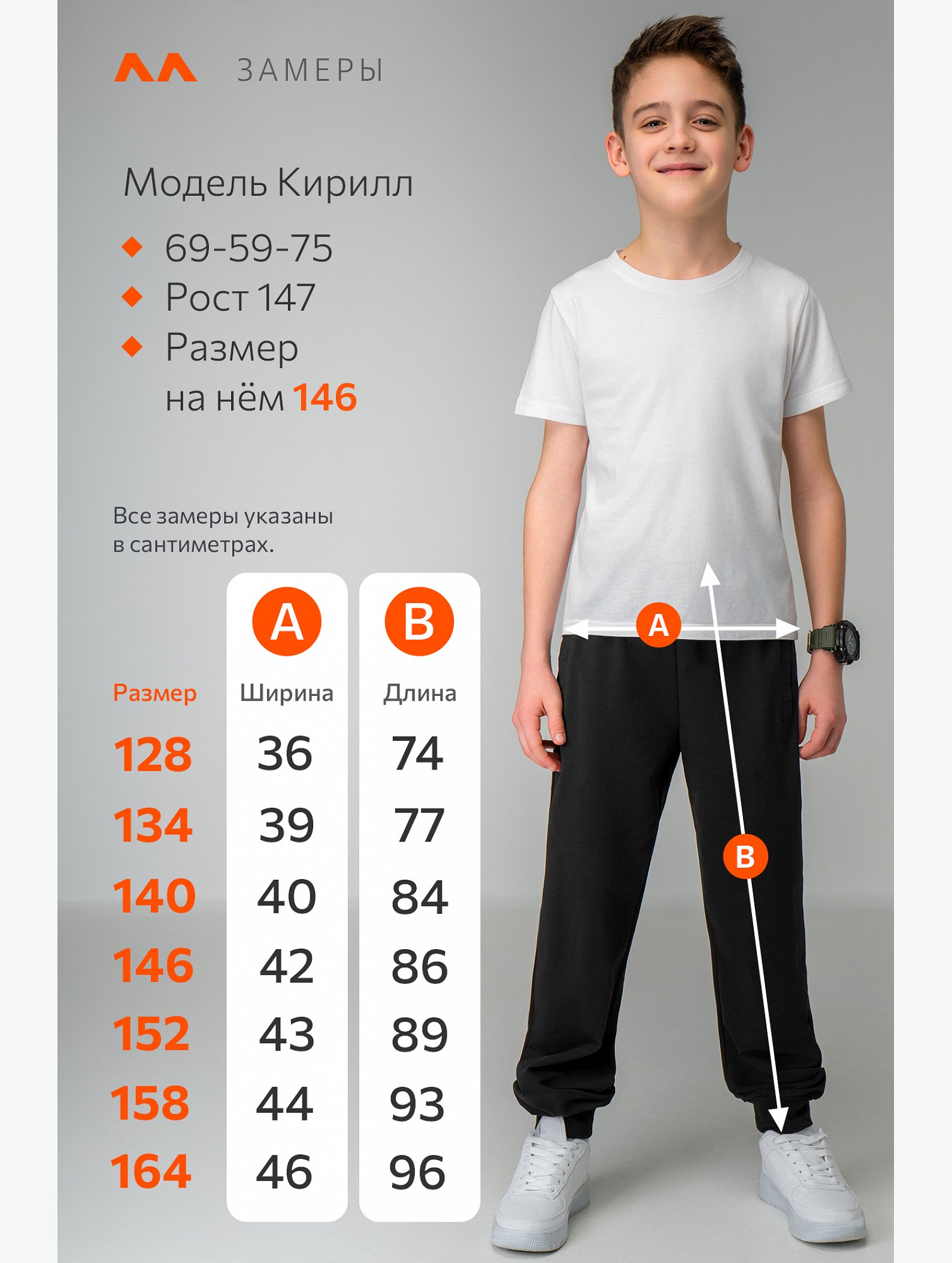Брюки из футера для мальчика Happyfox