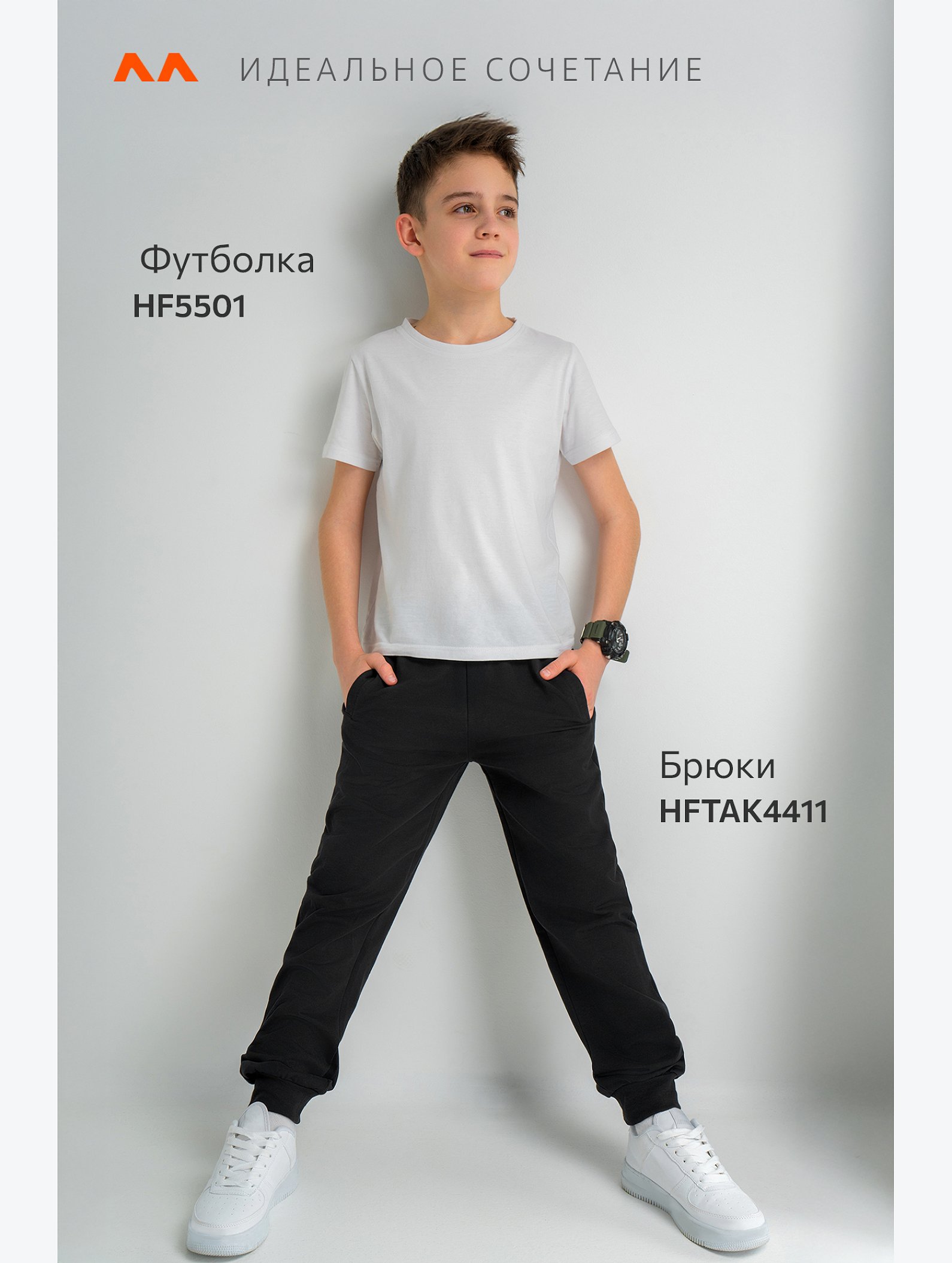 Брюки из футера для мальчика Happyfox