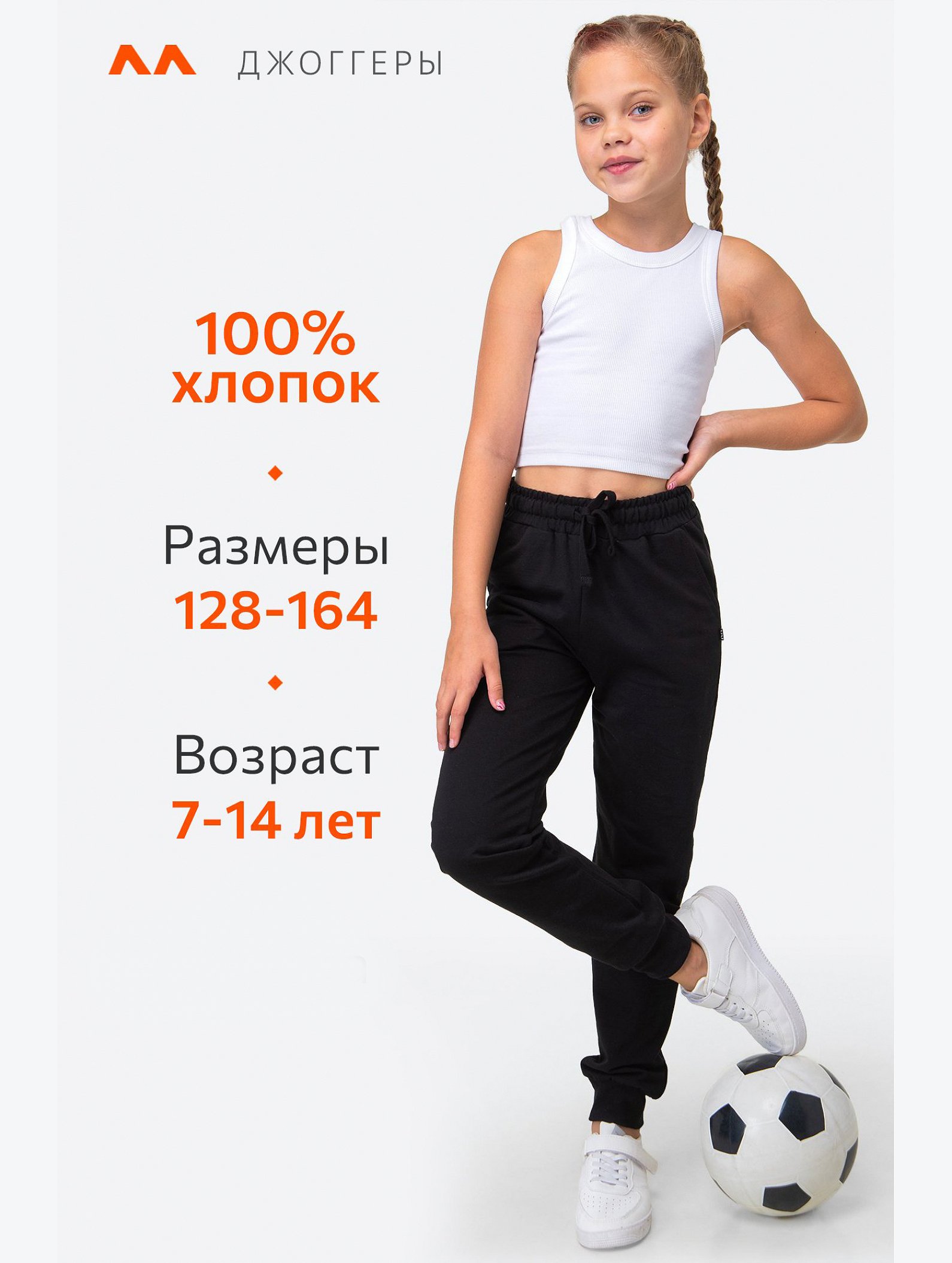 Детские брюки-джоггеры из футера Happyfox