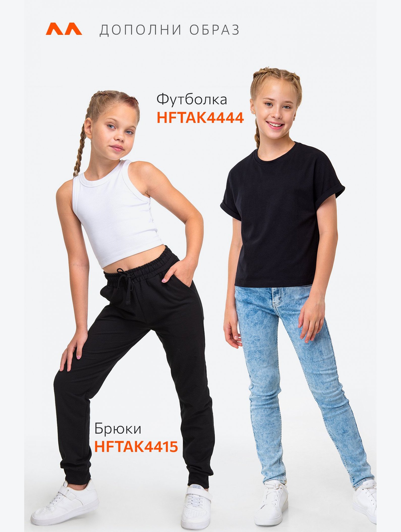 Детские брюки-джоггеры из футера Happyfox