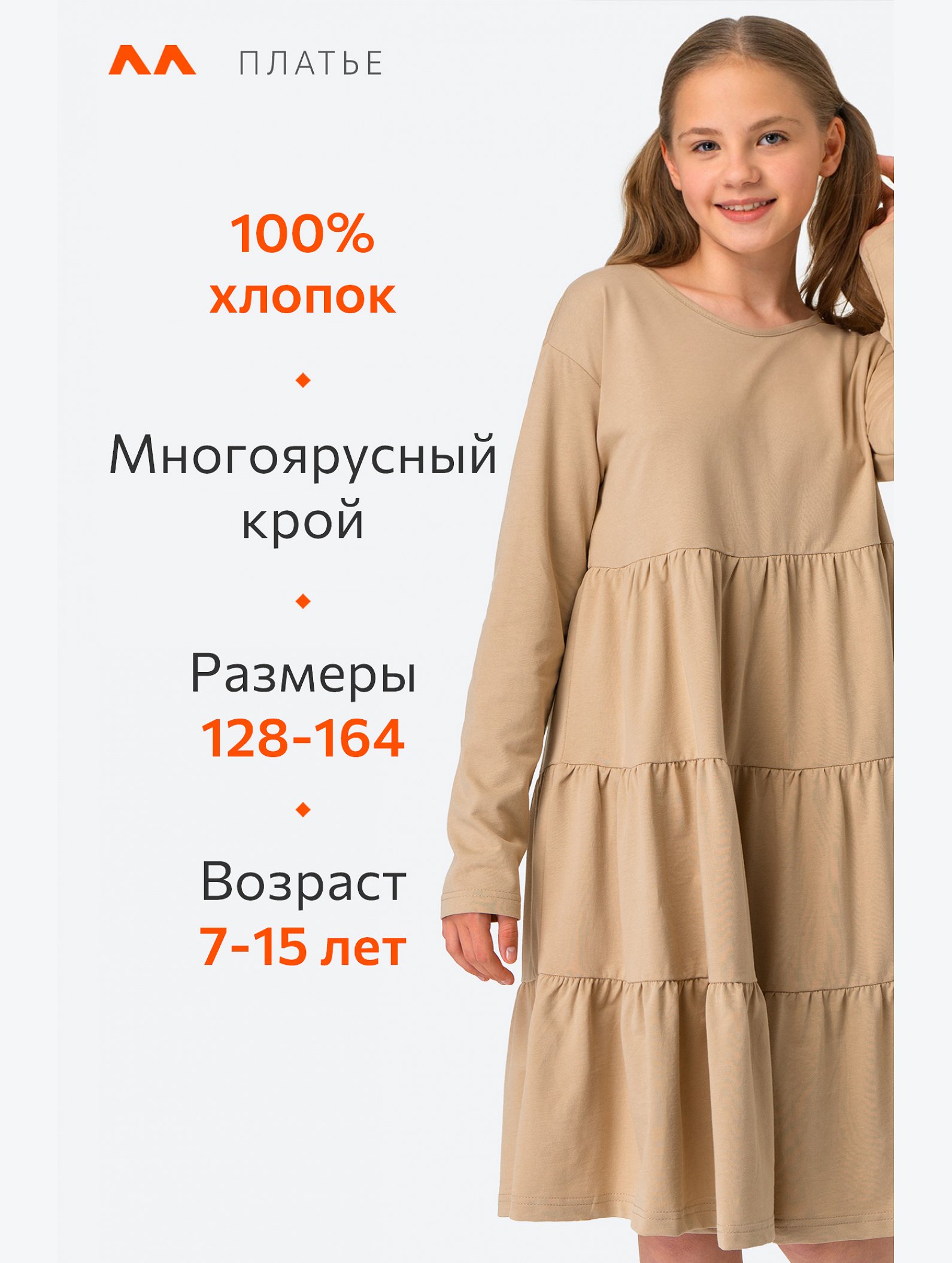 Платье из футера для девочки Happyfox