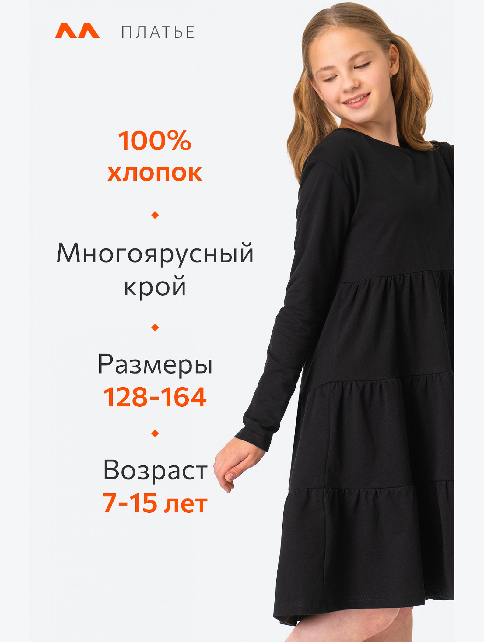 Платье из футера для девочки Happyfox