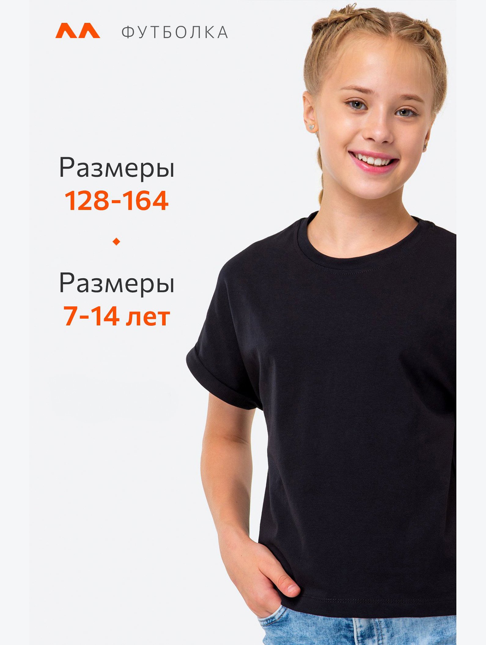 Футболка для девочки Happyfox