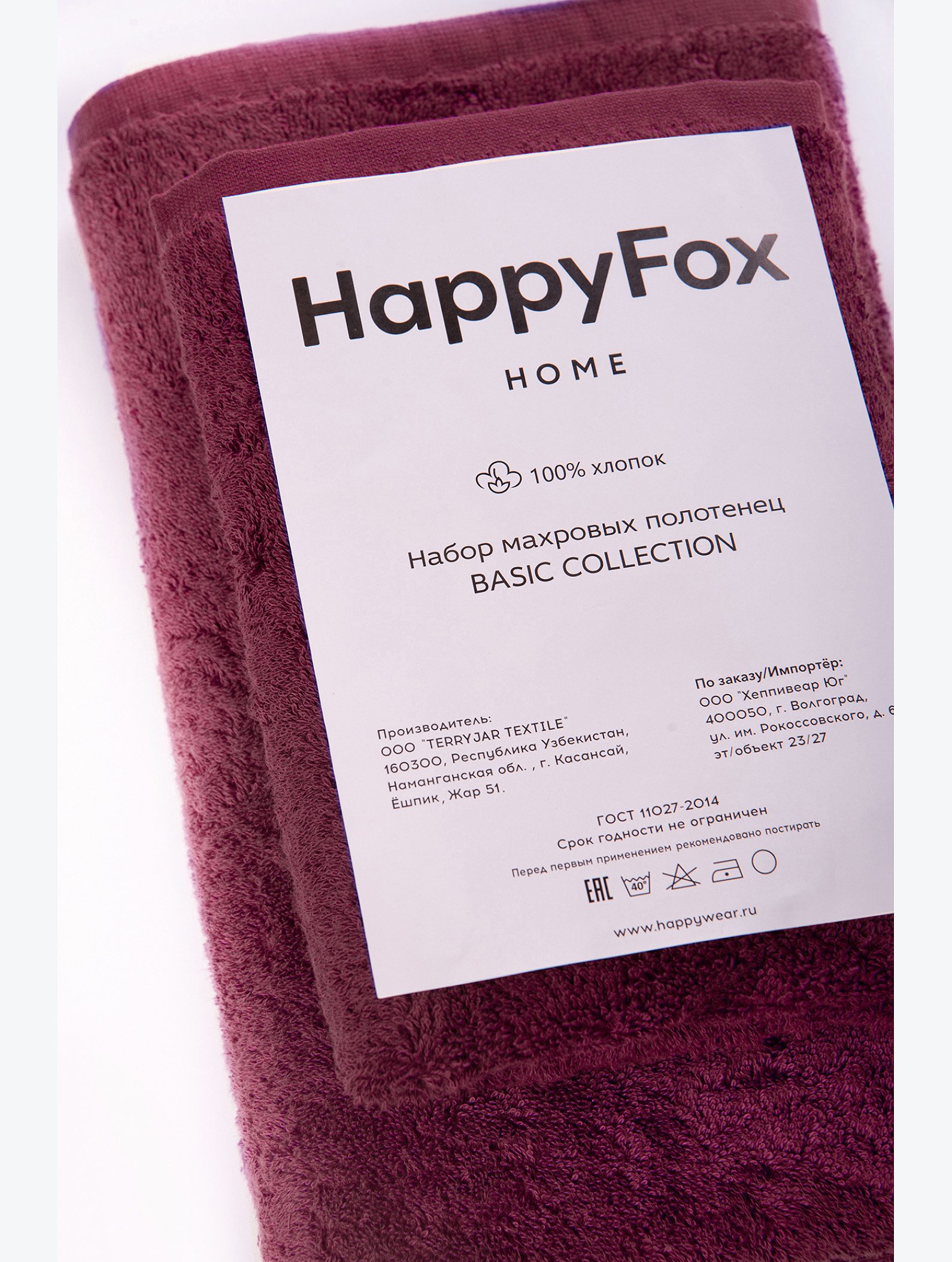 Набор махровых полотенец 2 шт Happy Fox Home