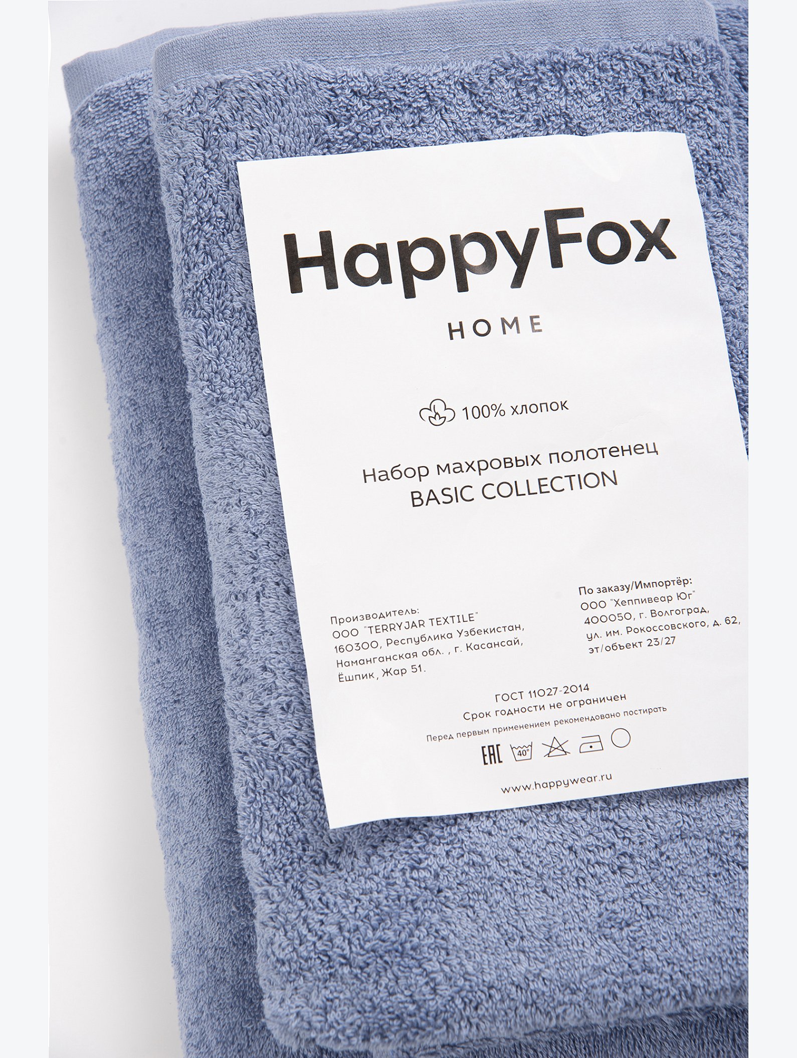 Набор махровых полотенец 2 шт Happy Fox Home