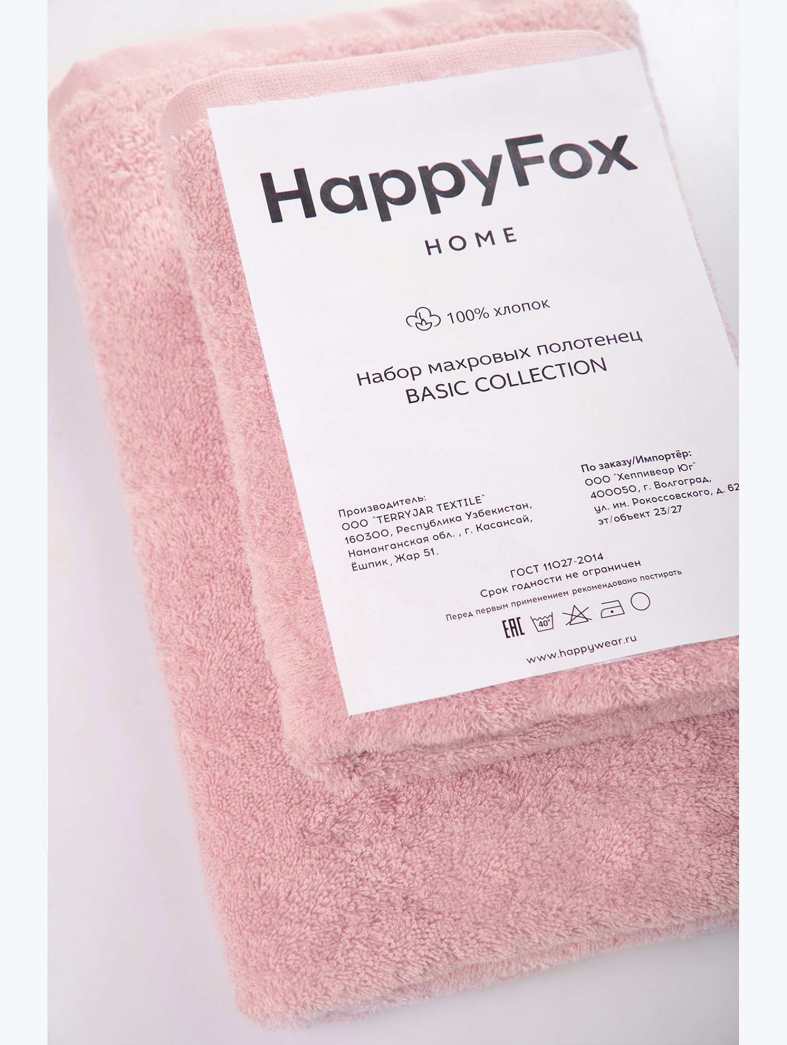 Набор махровых полотенец 2 шт Happy Fox Home