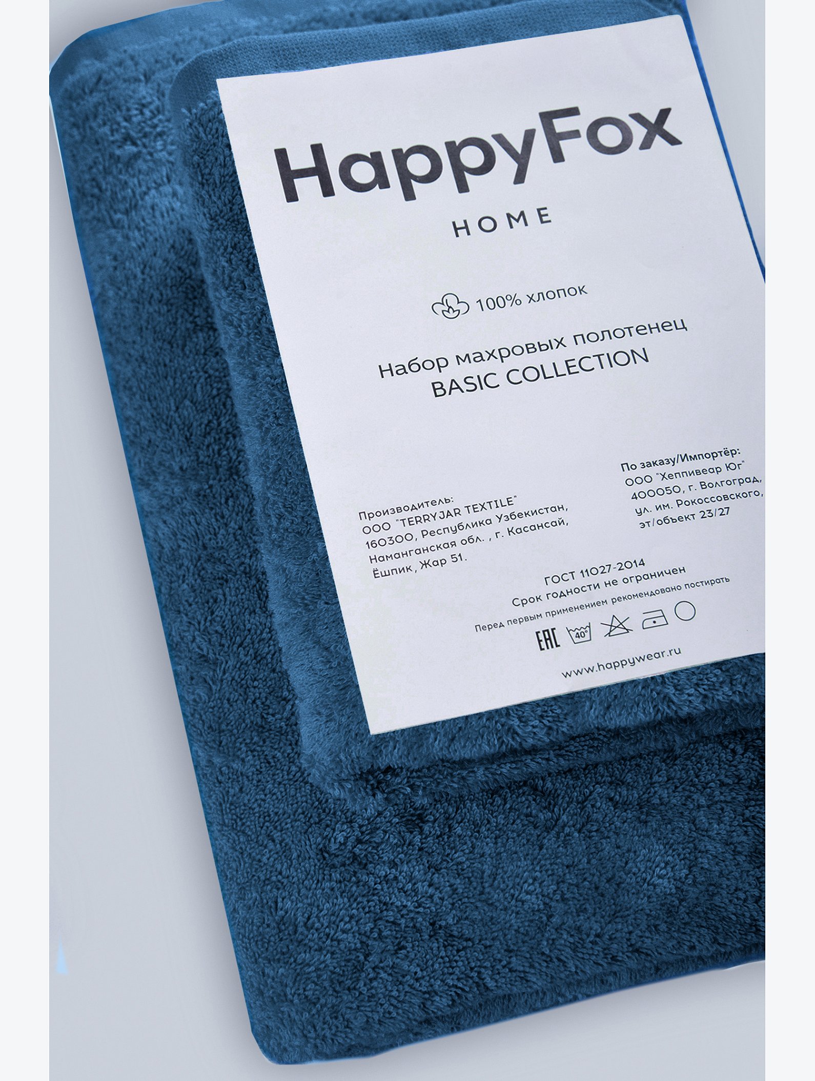 Набор махровых полотенец 2 шт Happy Fox Home