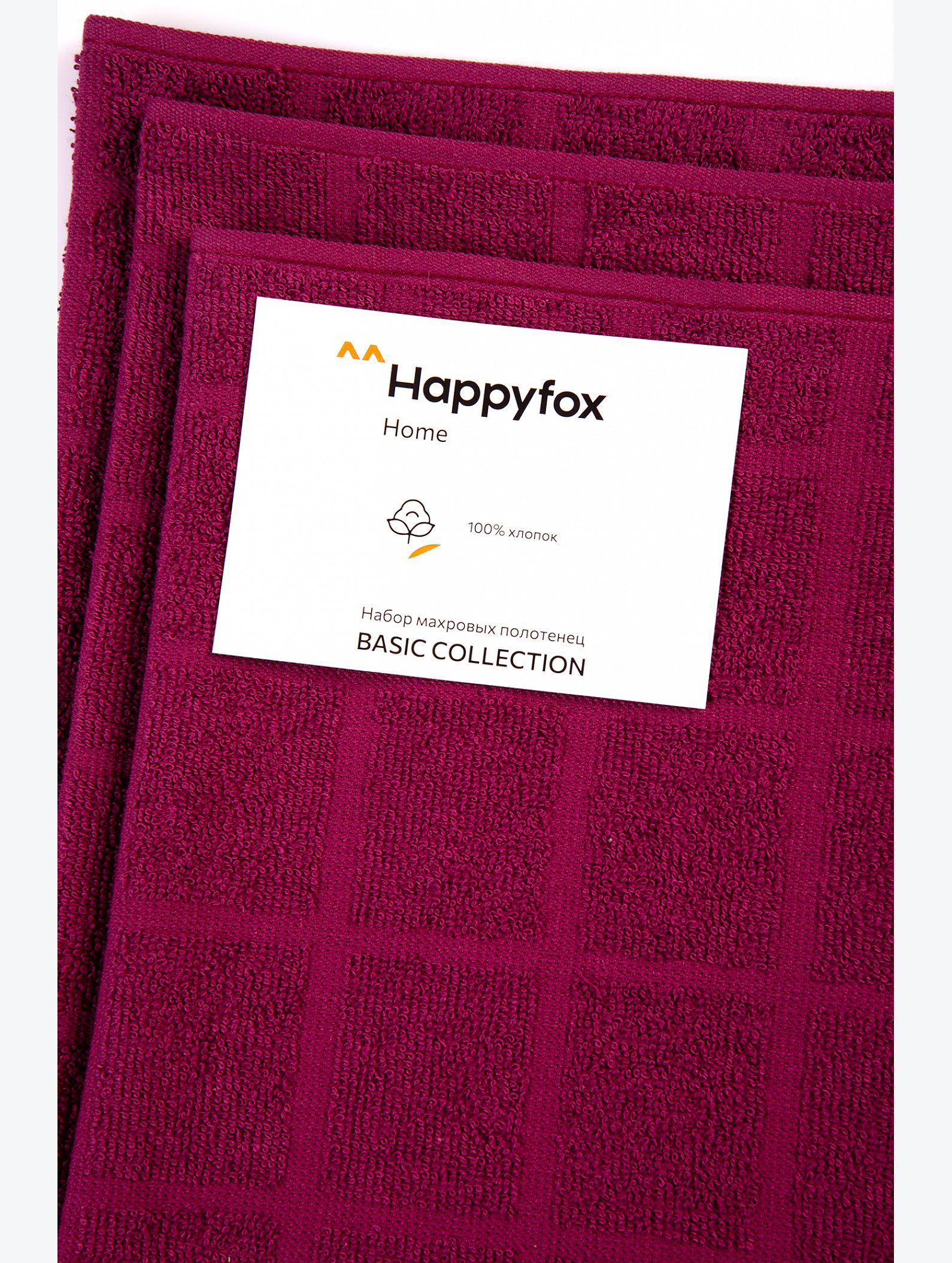 Набор махровых полотенец 3 шт Happy Fox Home