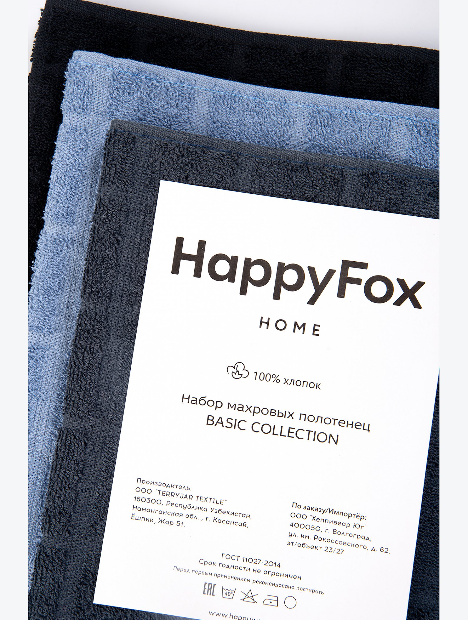 Набор махровых полотенец 3 шт Happy Fox Home