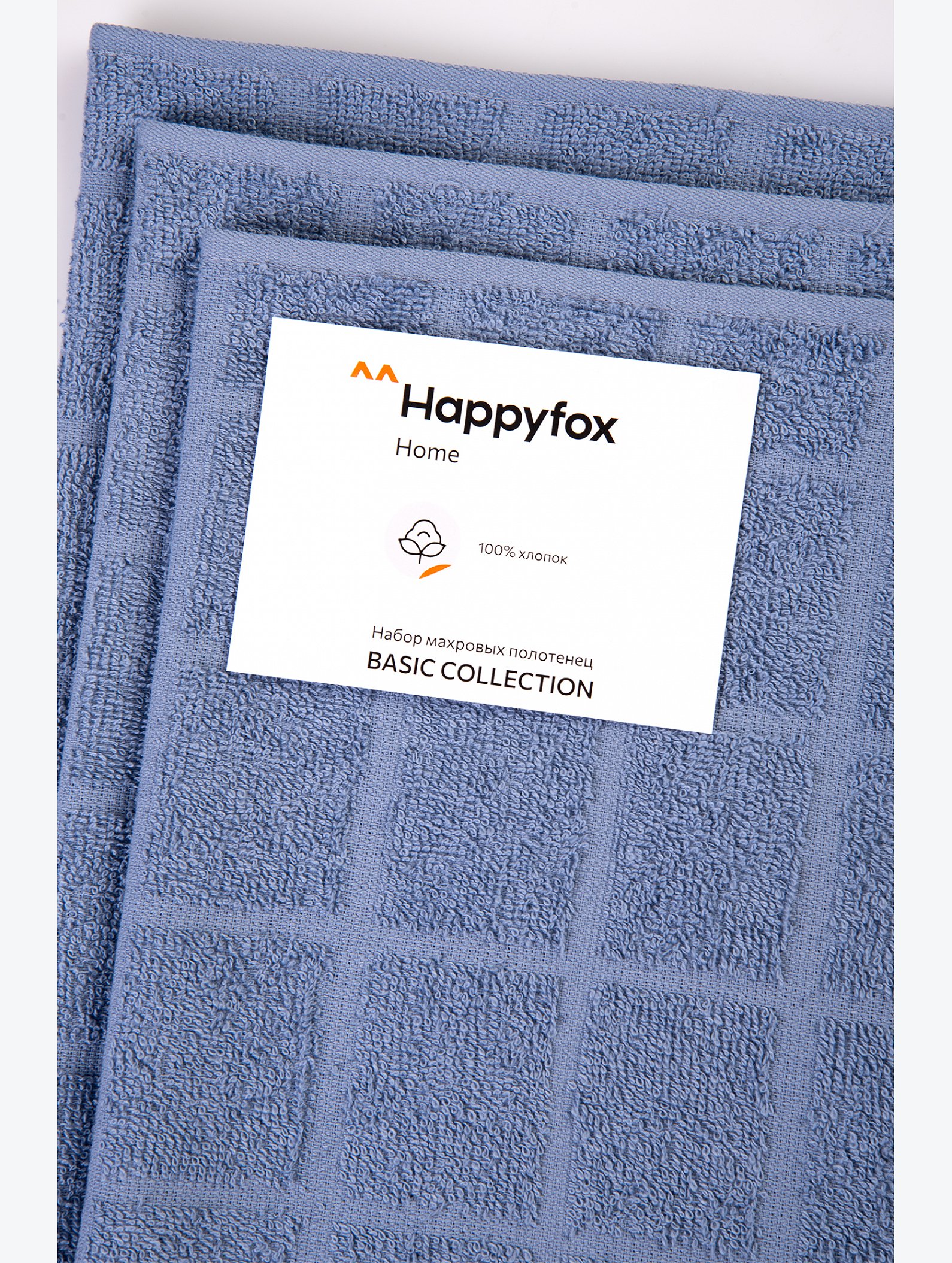 Набор махровых полотенец 3 шт Happy Fox Home