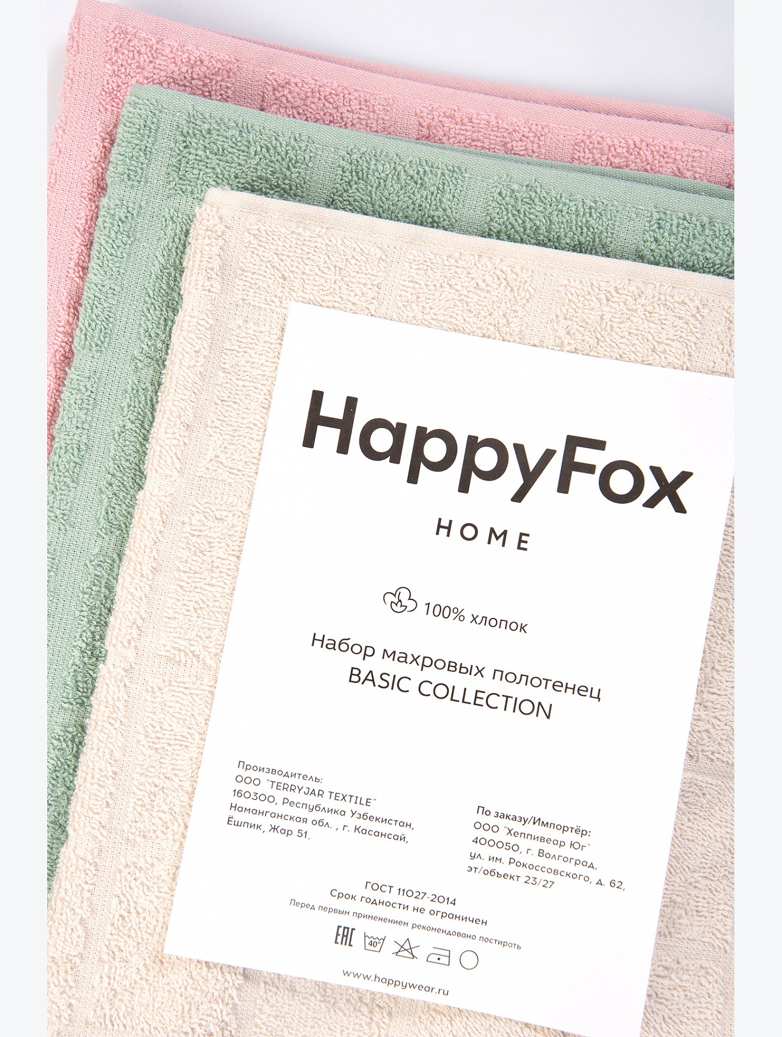Набор махровых полотенец 3 шт Happy Fox Home