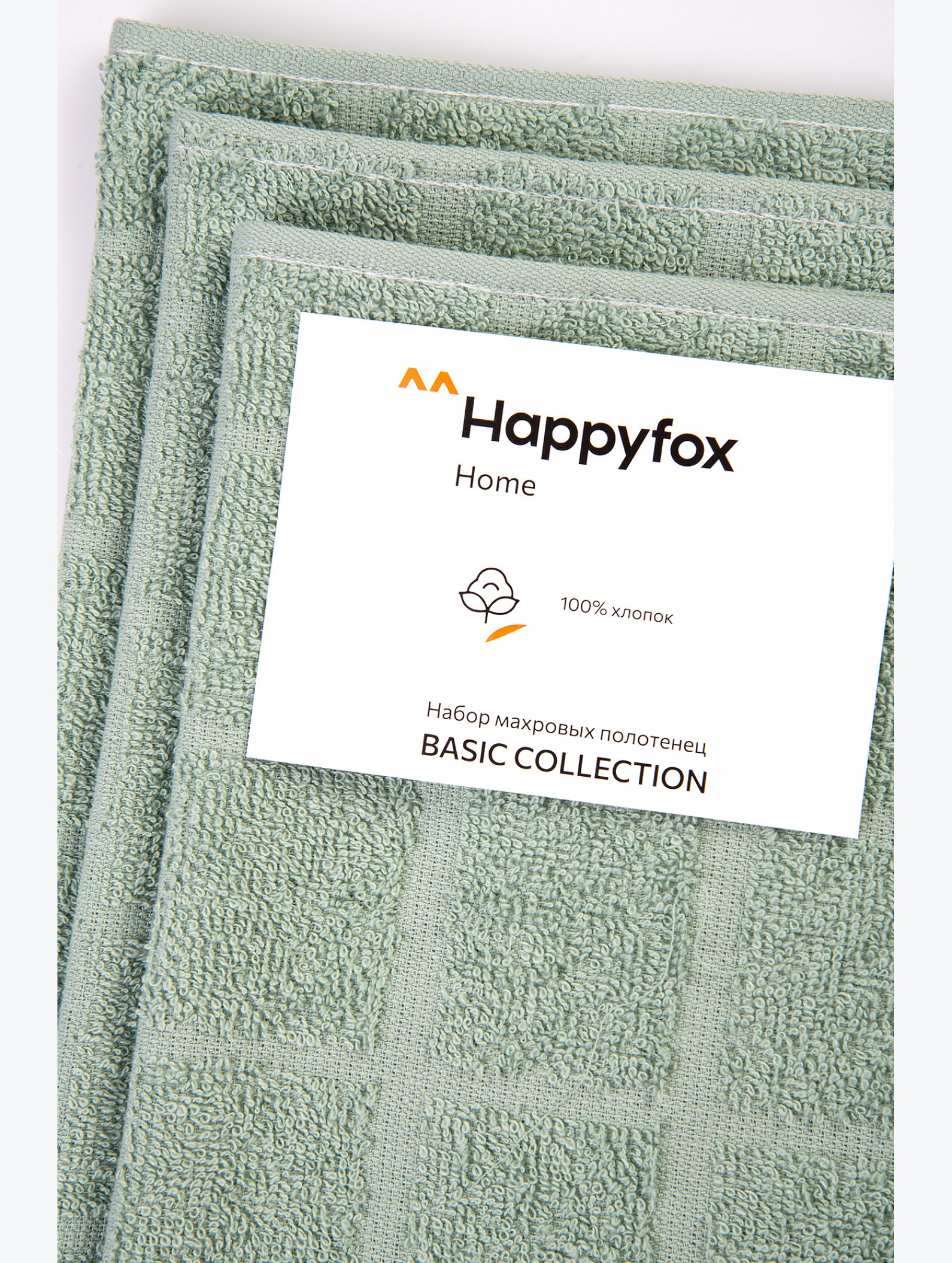 Набор махровых полотенец 3 шт Happy Fox Home